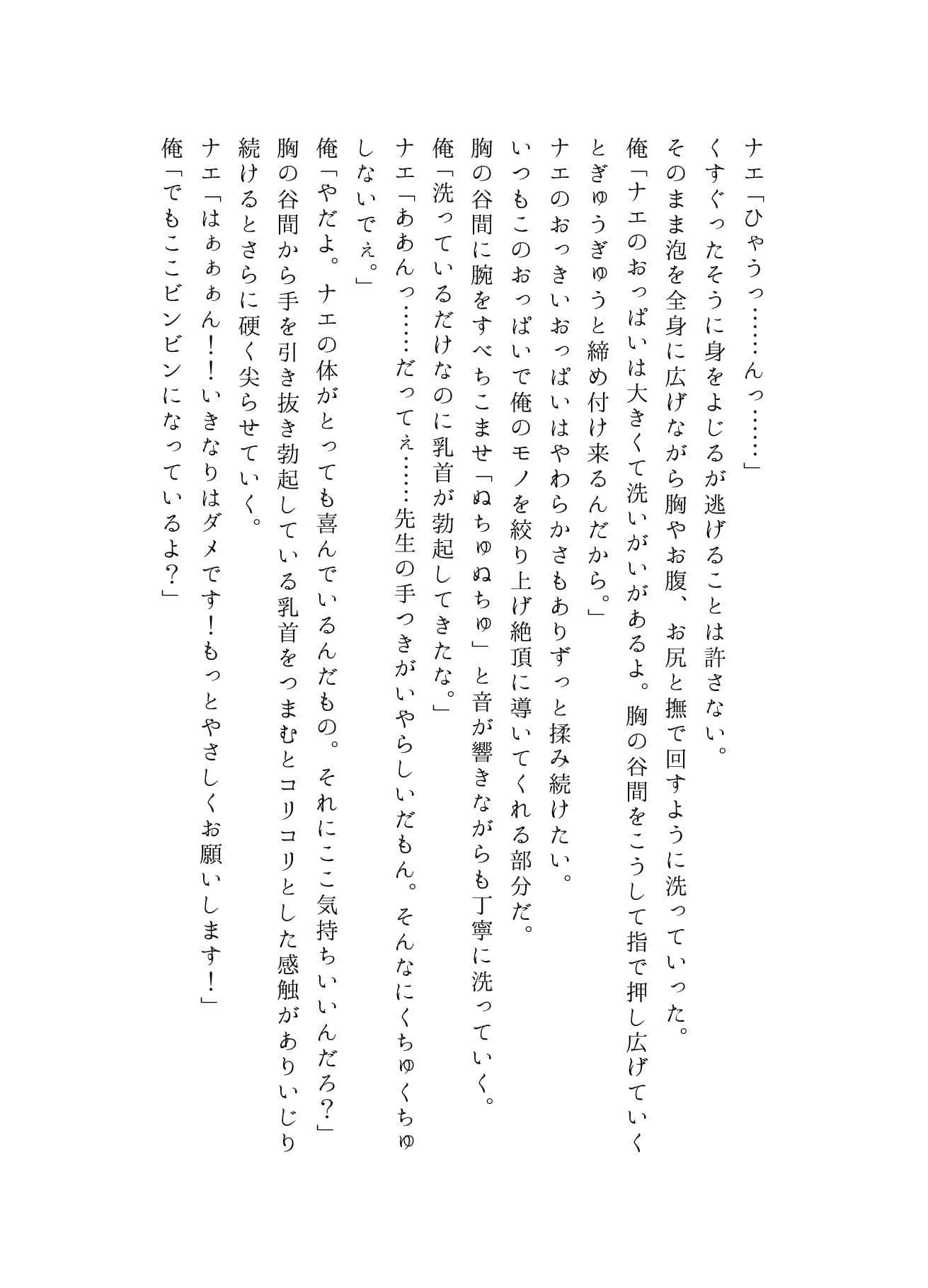 うちのことイチャパラ！vol.5成人版 サンプル 5