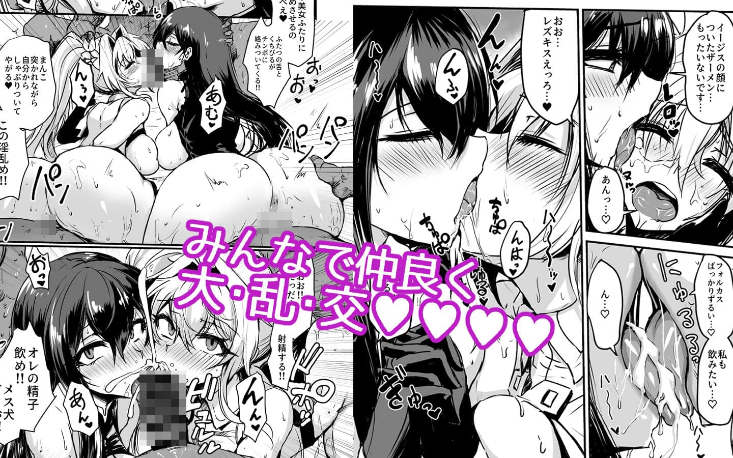 ファンキルのえろほん2 サンプル 7