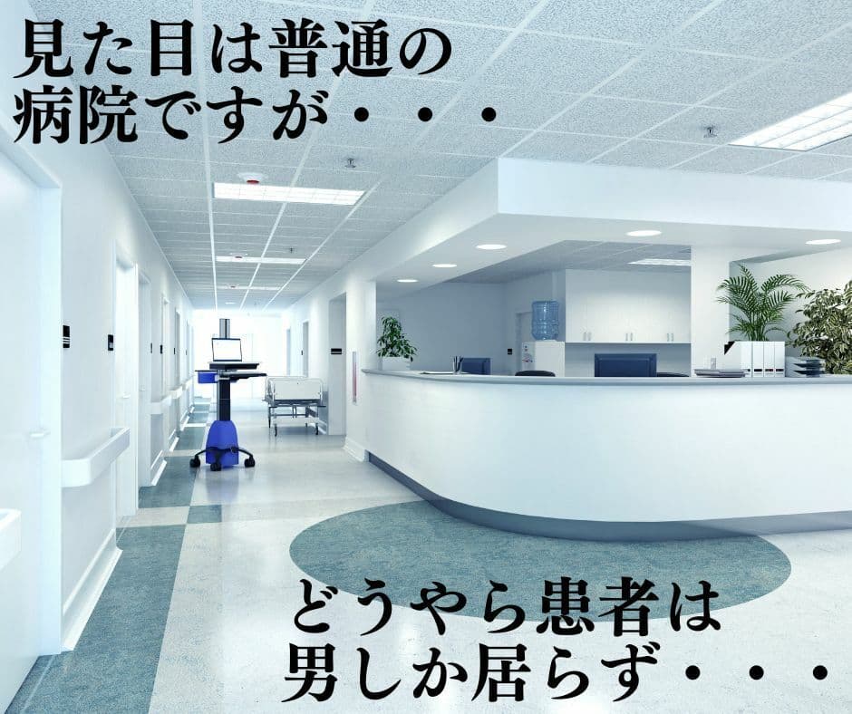 【射精病院】S級ナース達による搾精治療 サンプル 1