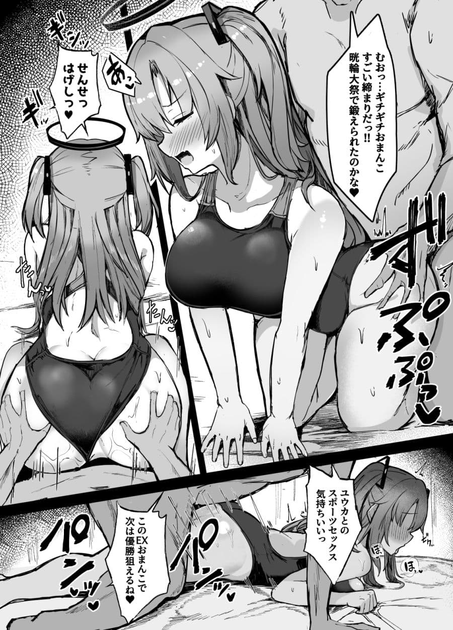 せんせい！！欲情しすぎです… サンプル 3