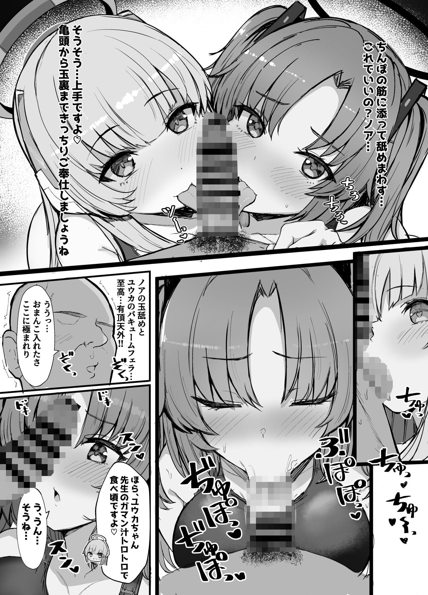 セミナーのドスケベパコパコなつやすみっ！ サンプル 1