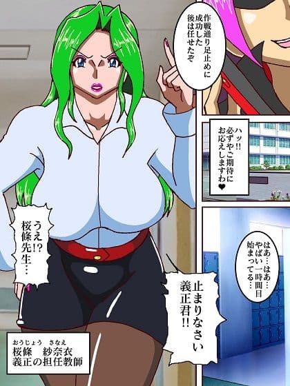 電光戦士ボルトマン 危険！！女王様怪人の居残り授業 サンプル 4