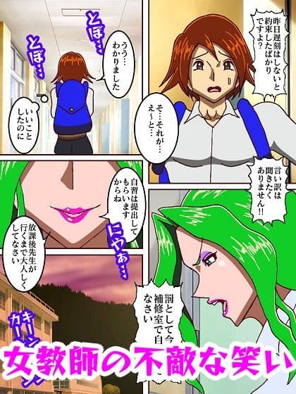 電光戦士ボルトマン 危険！！女王様怪人の居残り授業 サンプル 5