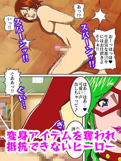 電光戦士ボルトマン 危険！！女王様怪人の居残り授業 サンプル 9