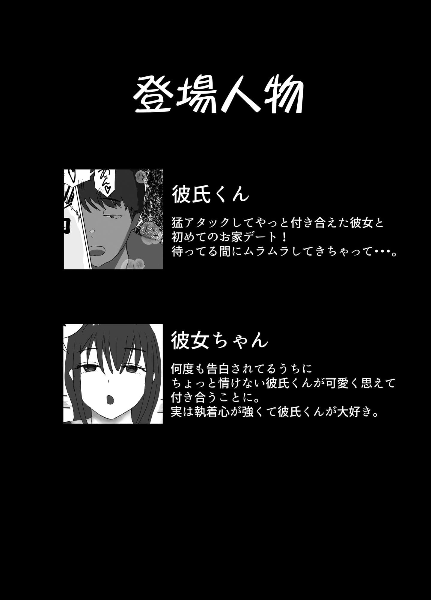 私以外でイっちゃだめ！ サンプル 2