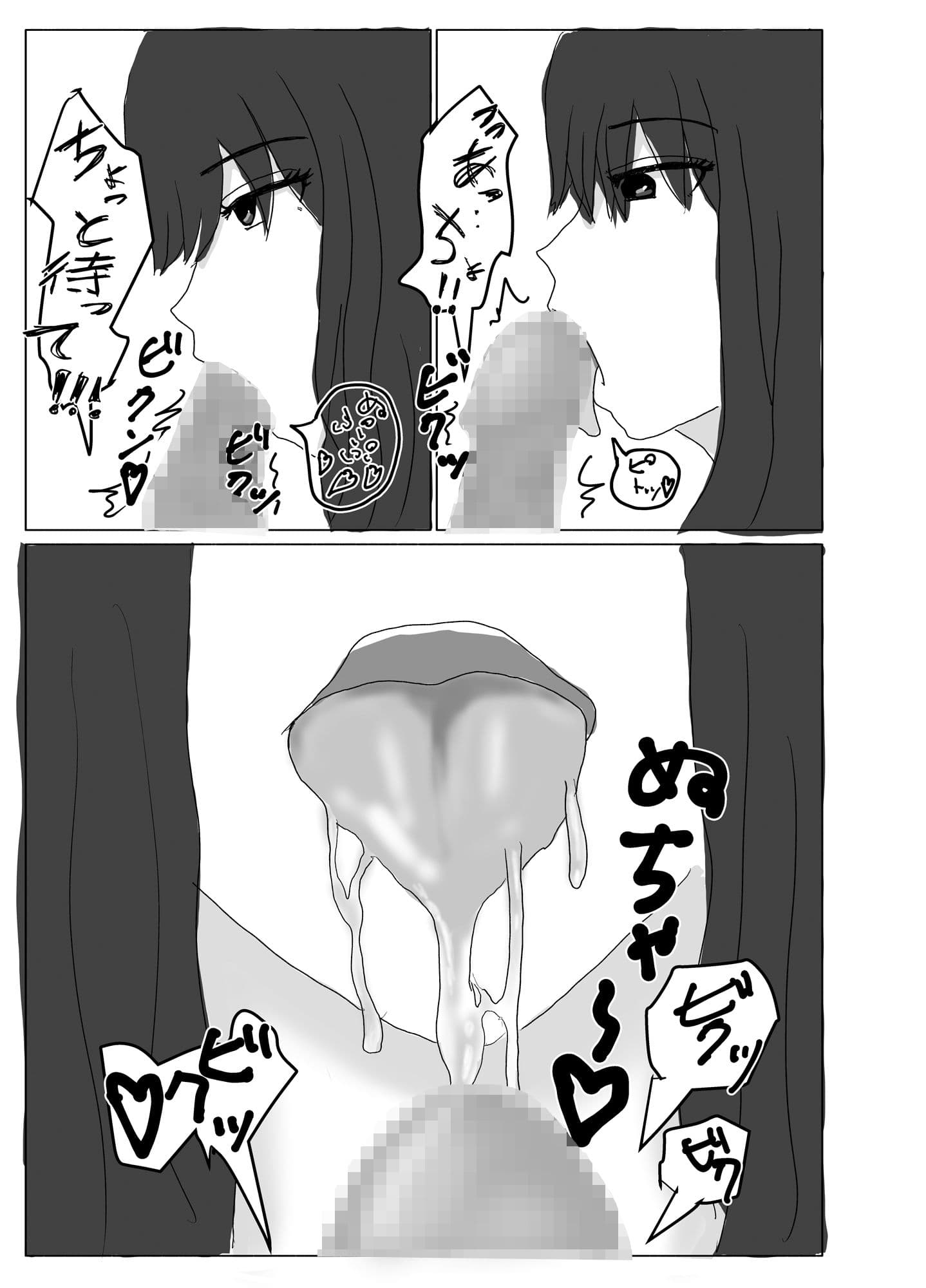 私以外でイっちゃだめ！ サンプル 6