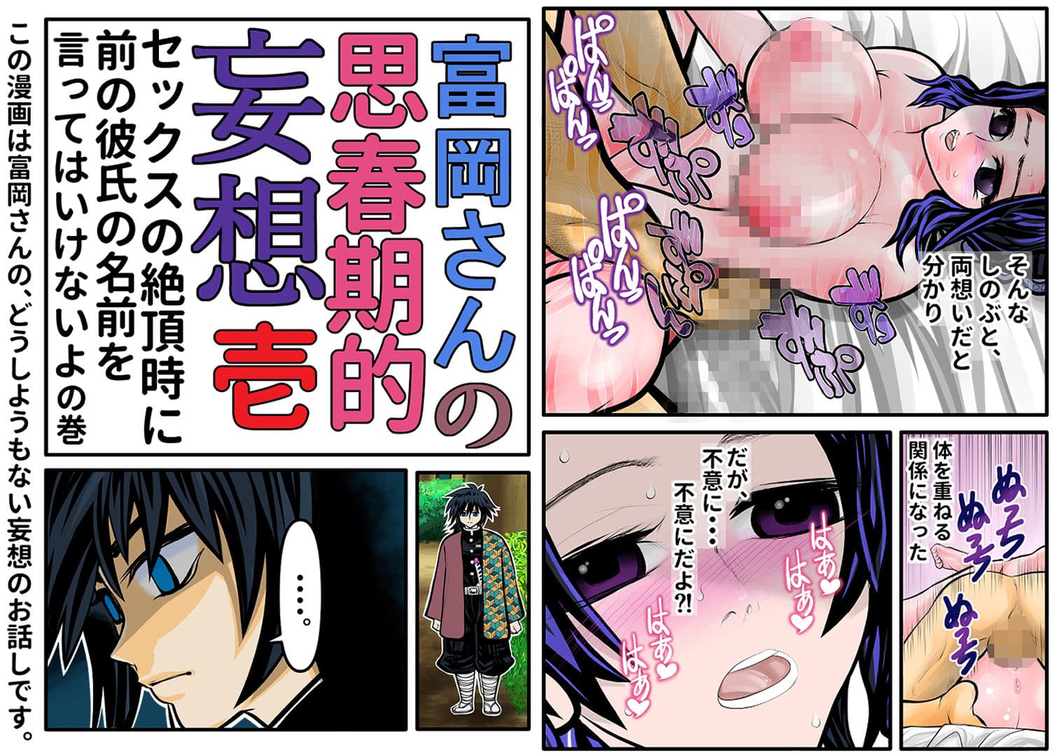 富岡さんの思春期的妄想 第壱話 サンプル 1