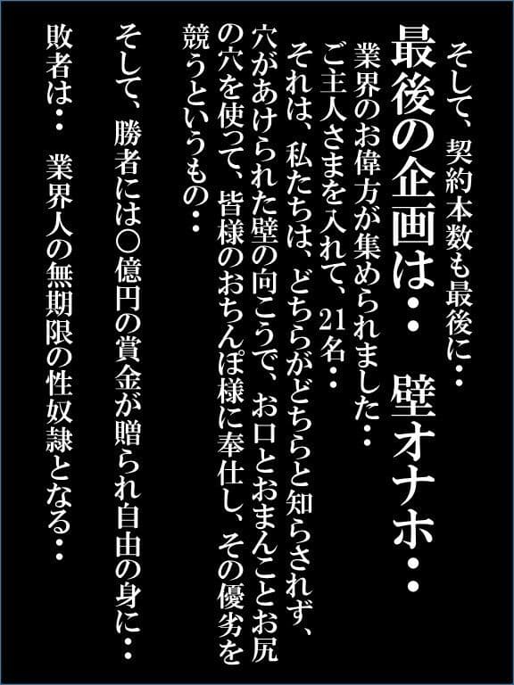 豊満巨乳熟女奴● 美奈代 の調教遊戯 第10話 FANZA版 「壁オナホになった元トップグラビアアイドル」 サンプル 5