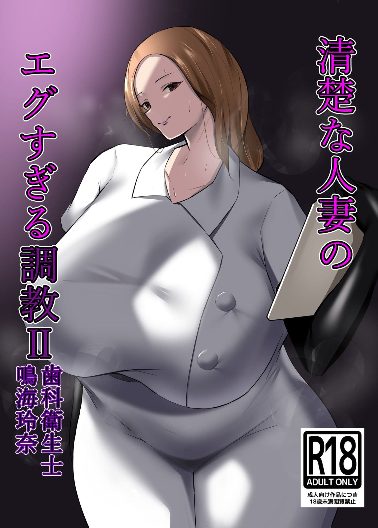 エグすぎる調教シリーズ 総集編 サンプル 2
