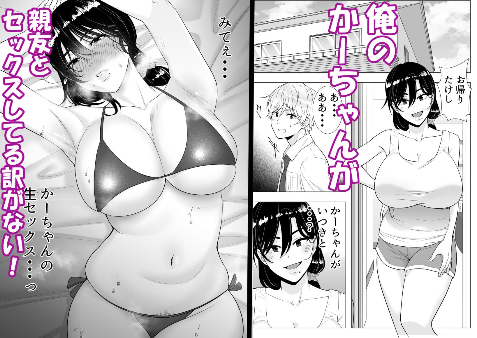 肝っ玉かーちゃん3〜大好きな母親とドスケベ種付け性活〜 サンプル 1