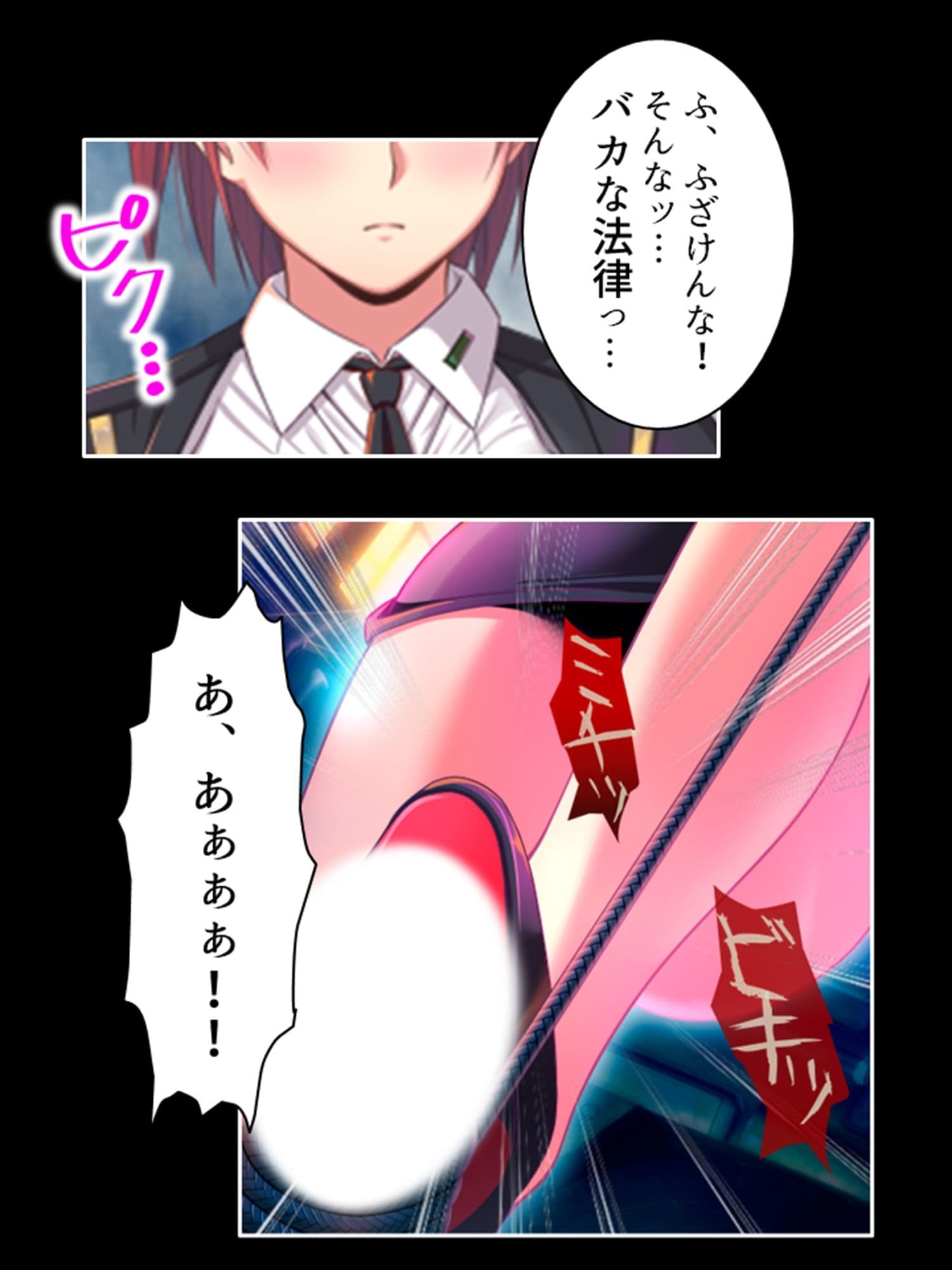 愛を忘れた街で最強の男が愛（セックス）を叫ぶ 1巻 サンプル 3