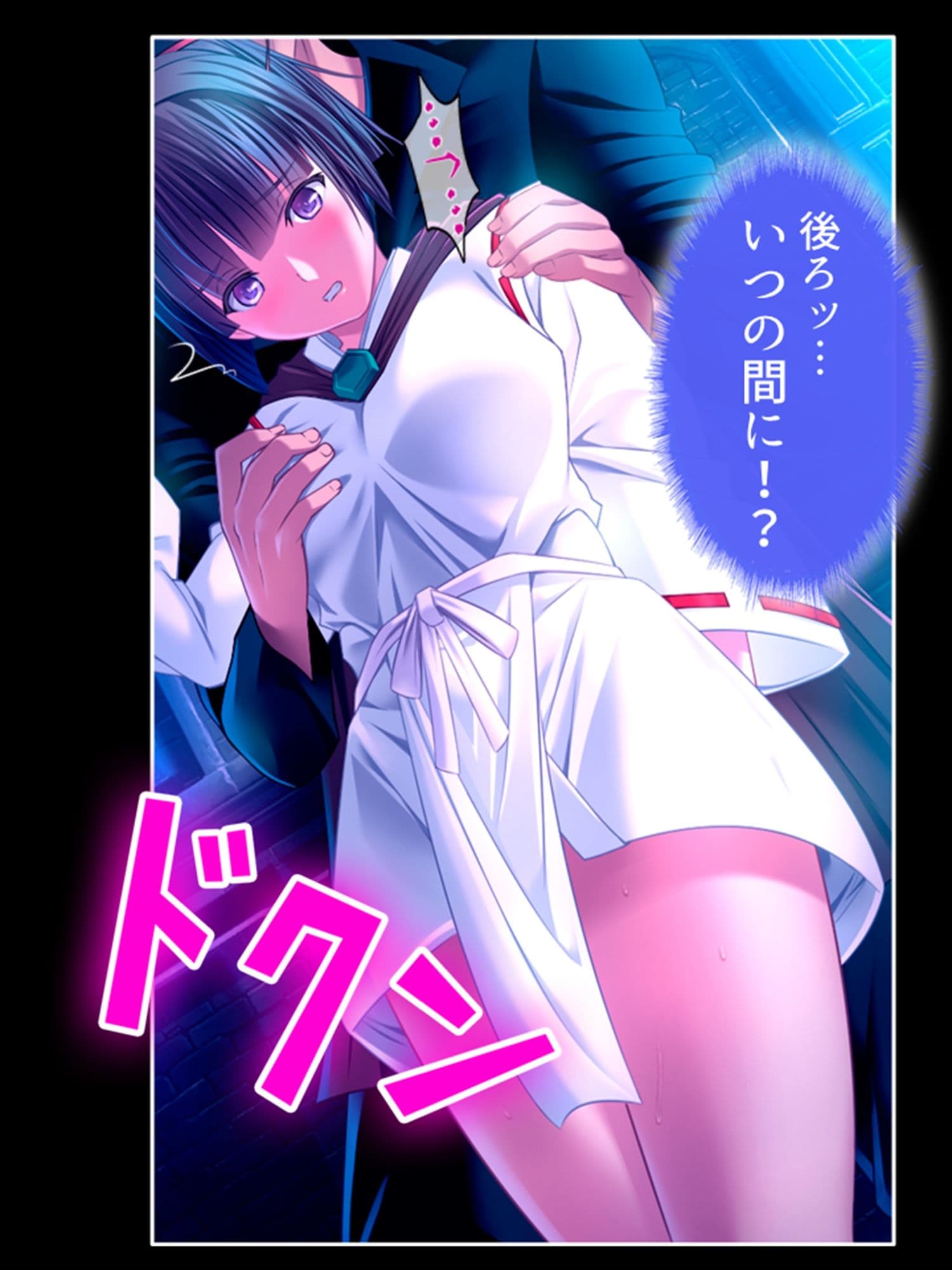 愛を忘れた街で最強の男が愛（セックス）を叫ぶ 1巻 サンプル 9