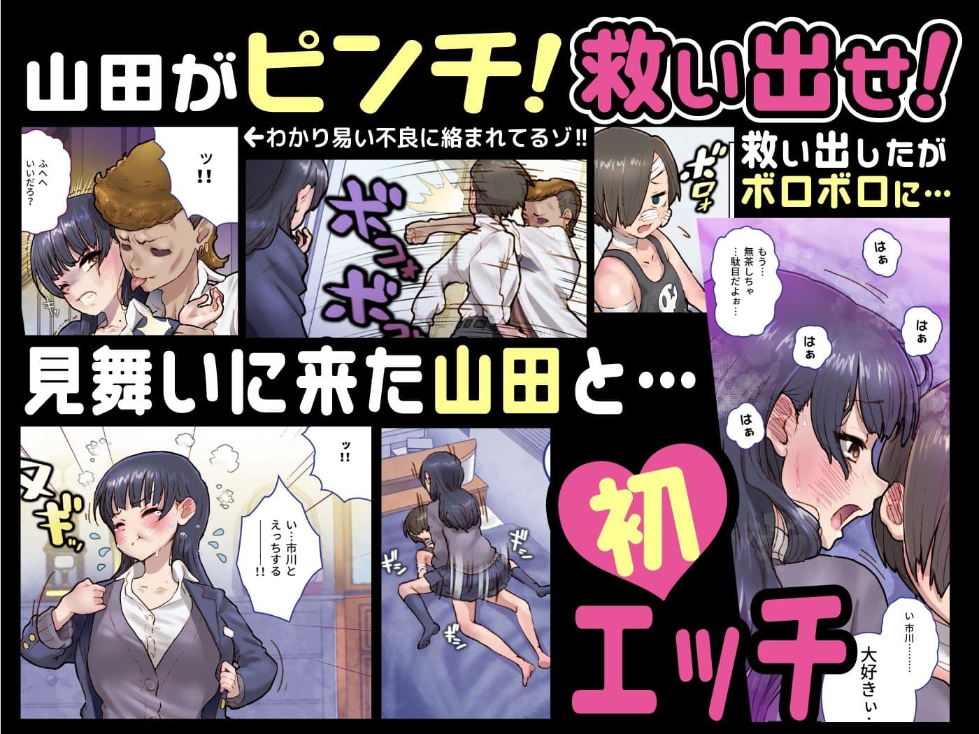 僕を翻弄するヤバイやつ サンプル 1