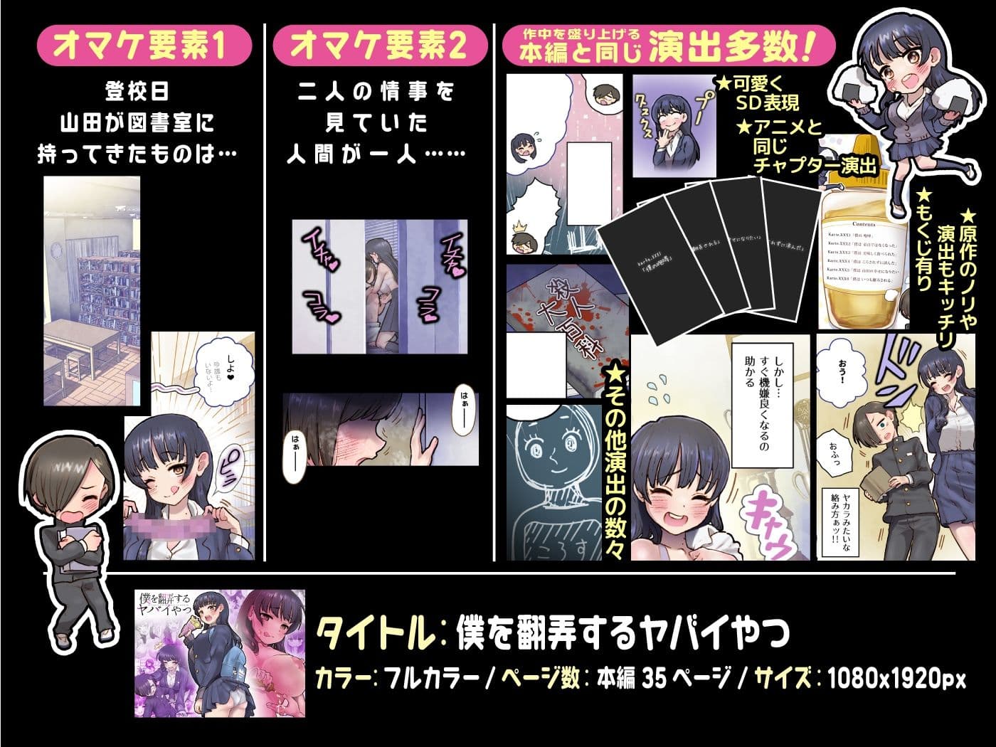 僕を翻弄するヤバイやつ サンプル 5