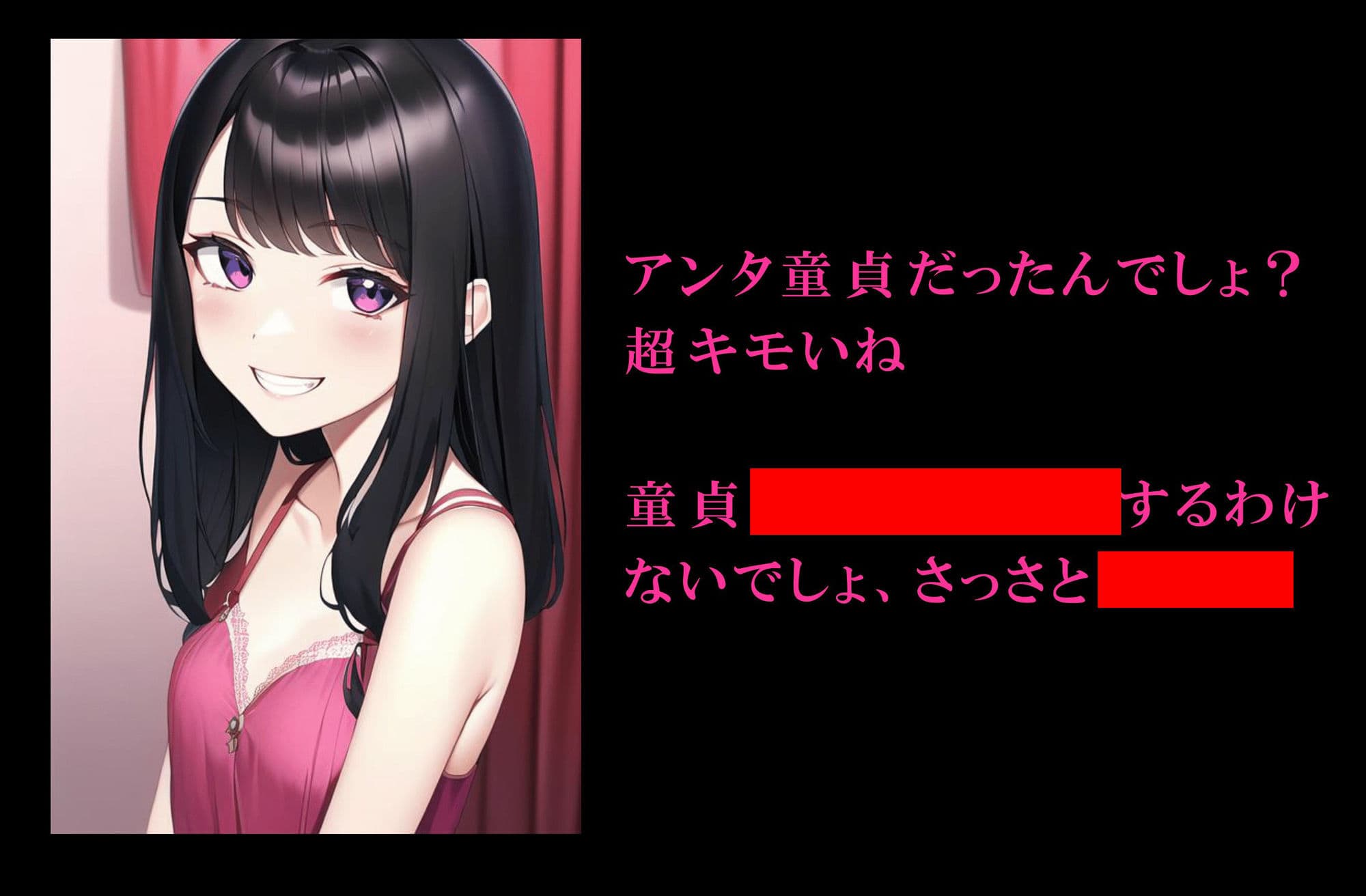 女の子たちの童貞拒否 サンプル 1