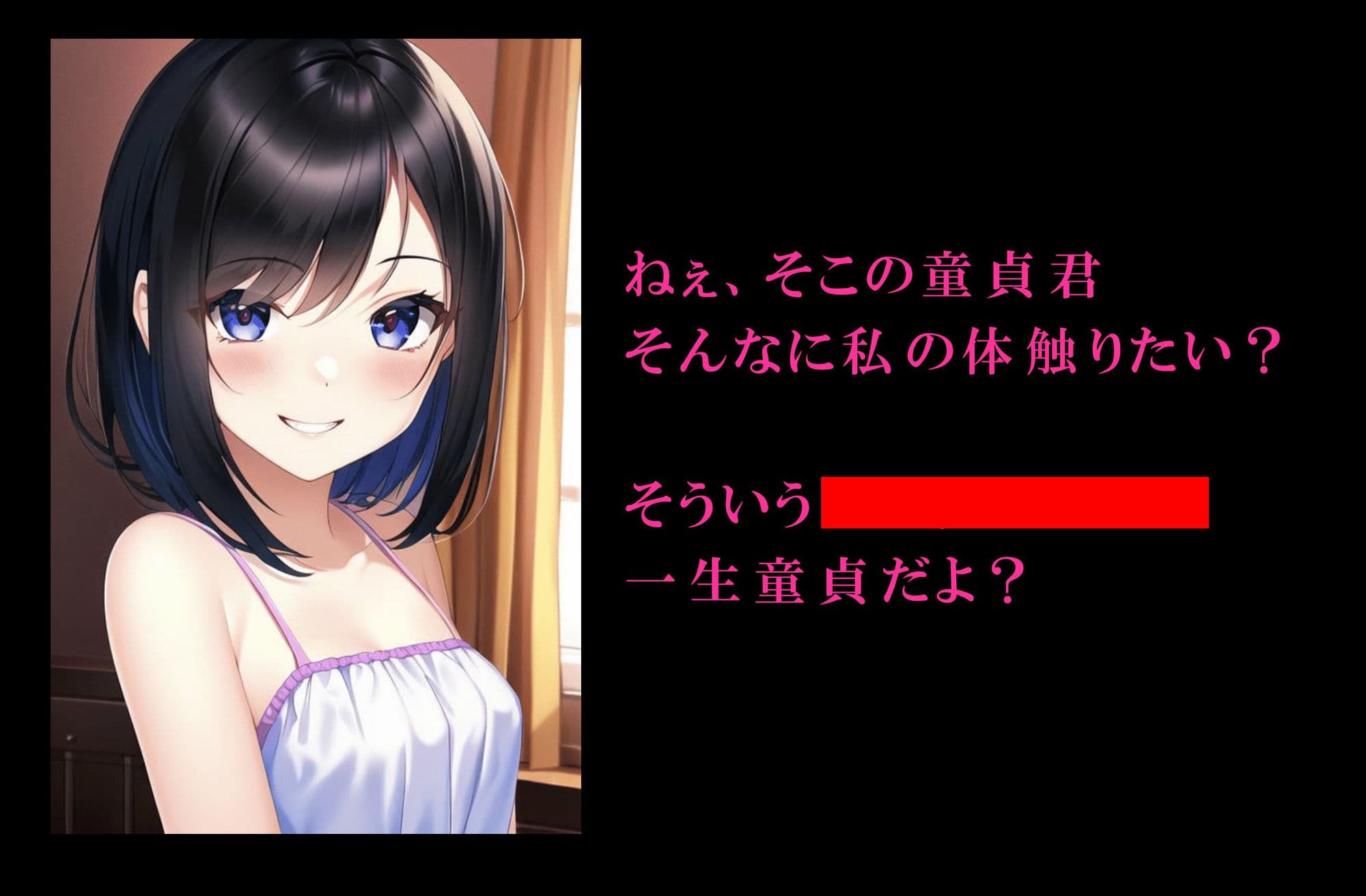 女の子たちの童貞拒否 サンプル 2