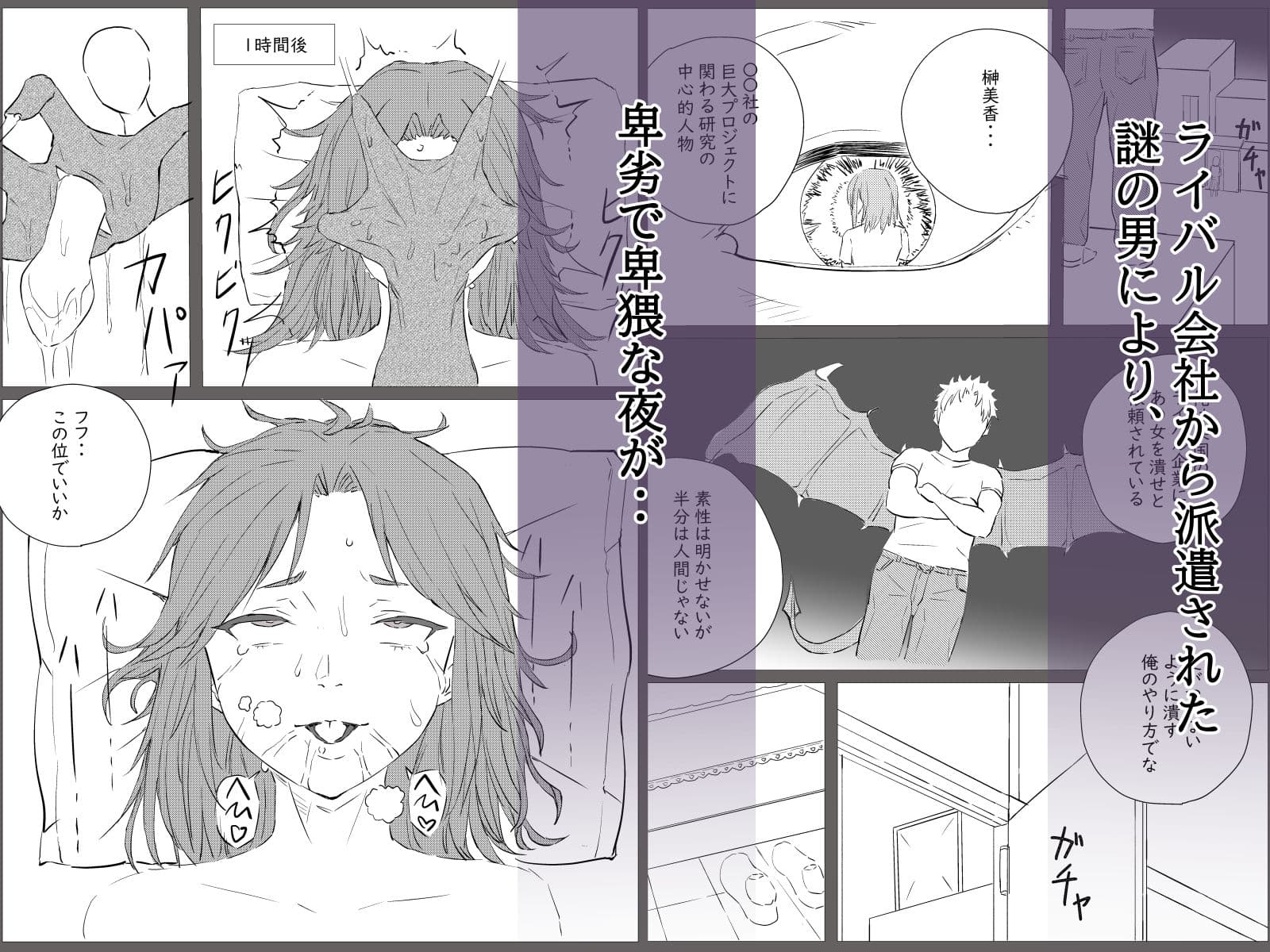 美人研究員、知らぬ間に玩具に堕ちる サンプル 2