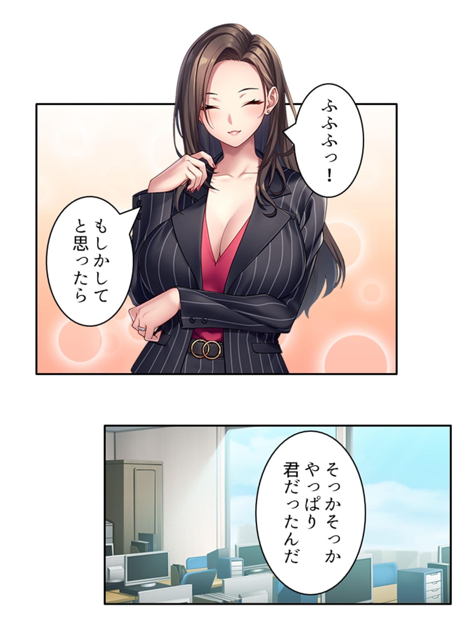 凄腕女スパイは俺が好きすぎて愛欲が我慢できない! 上 サンプル 2