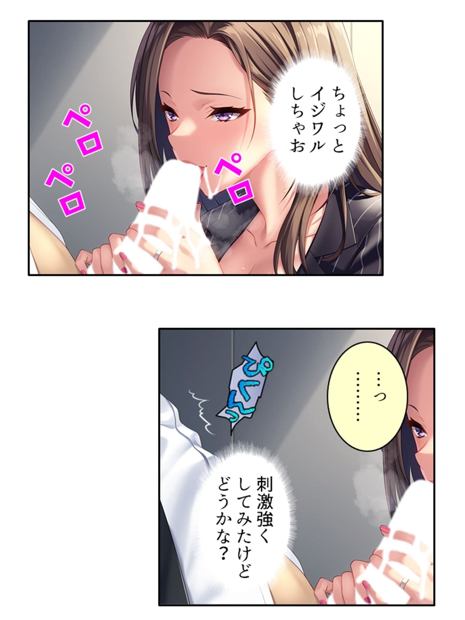 凄腕女スパイは俺が好きすぎて愛欲が我慢できない! 上 サンプル 4