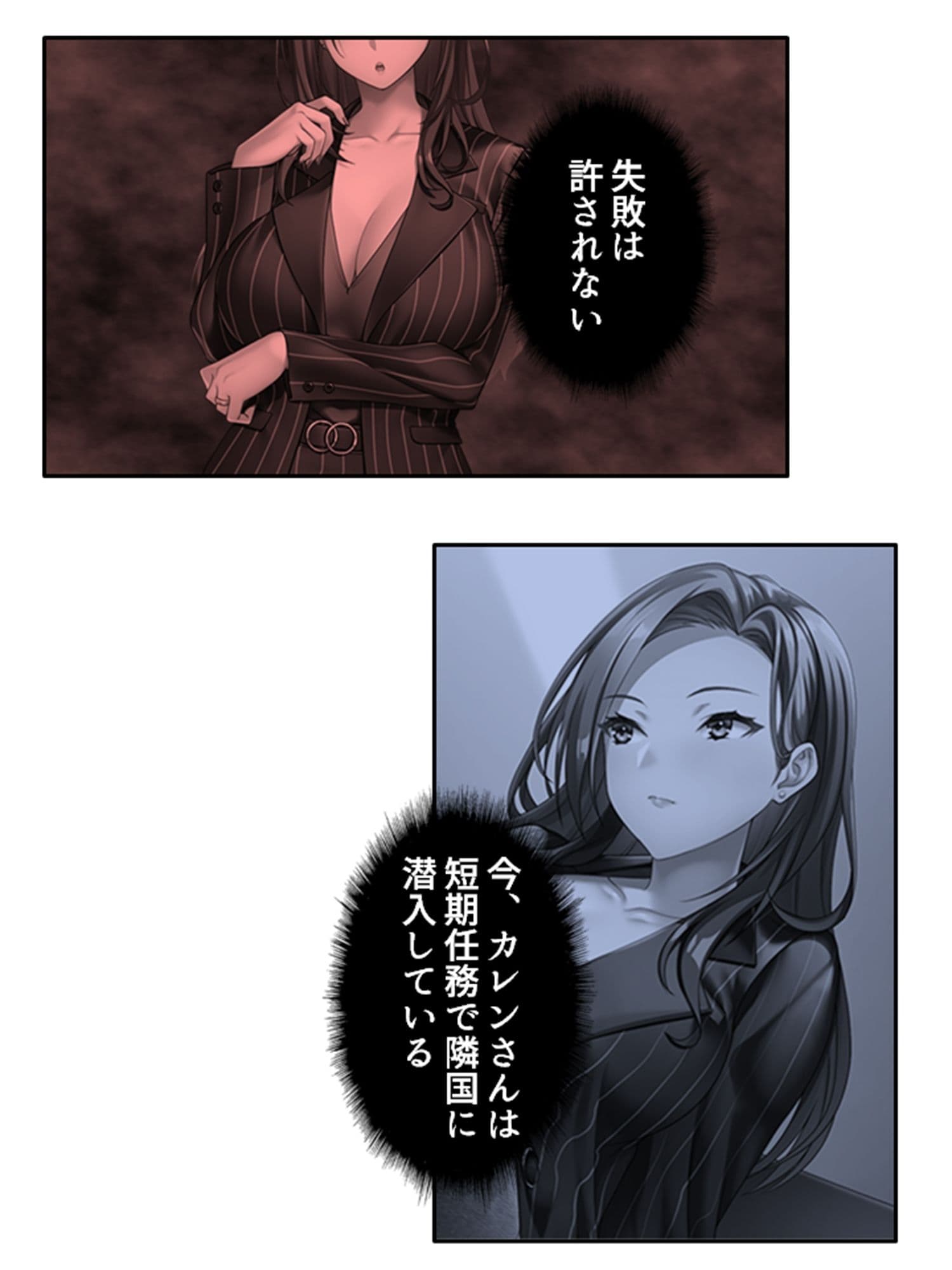 凄腕女スパイは俺が好きすぎて愛欲が我慢できない! 上 サンプル 6