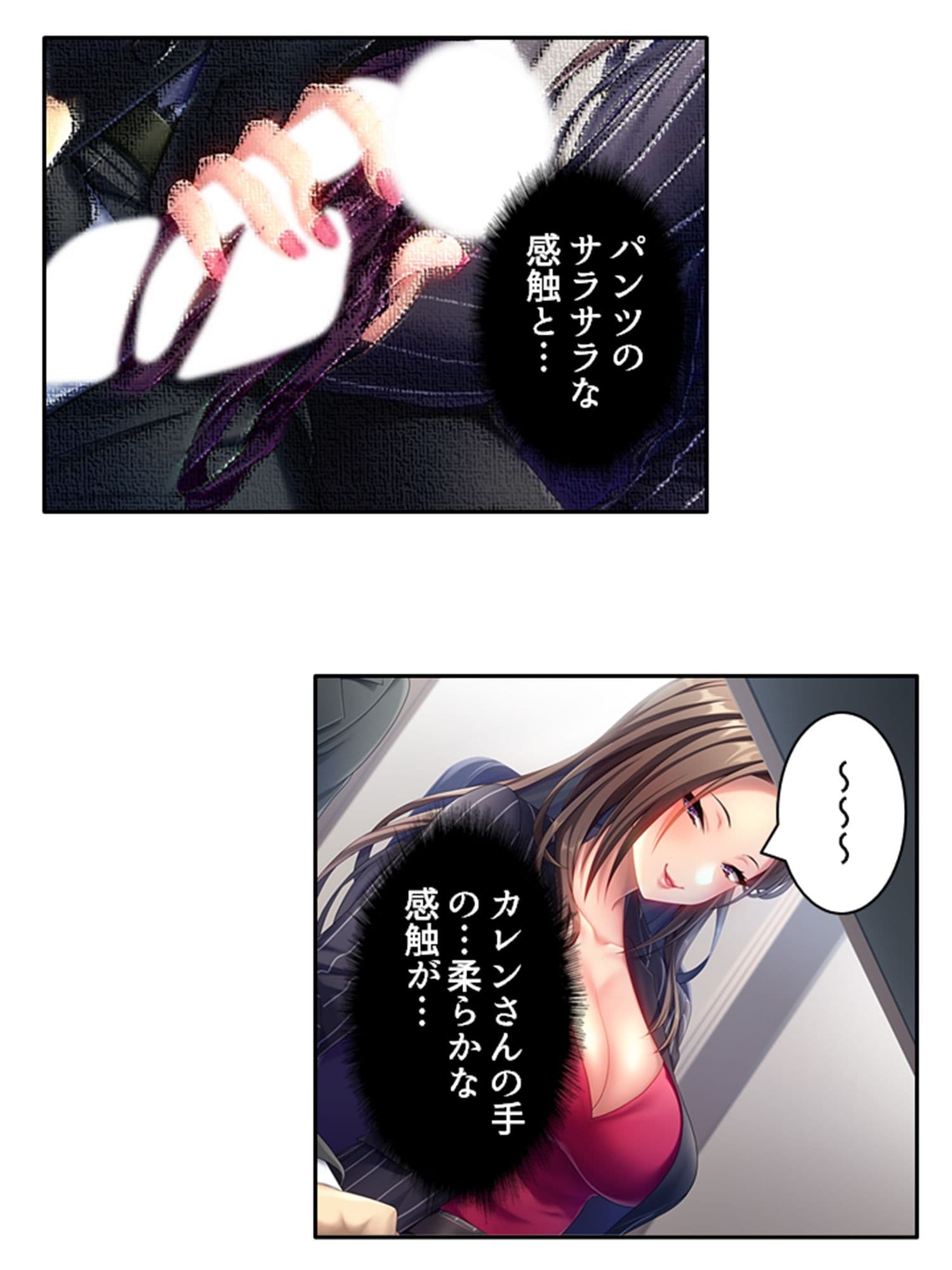 凄腕女スパイは俺が好きすぎて愛欲が我慢できない! 上 サンプル 10