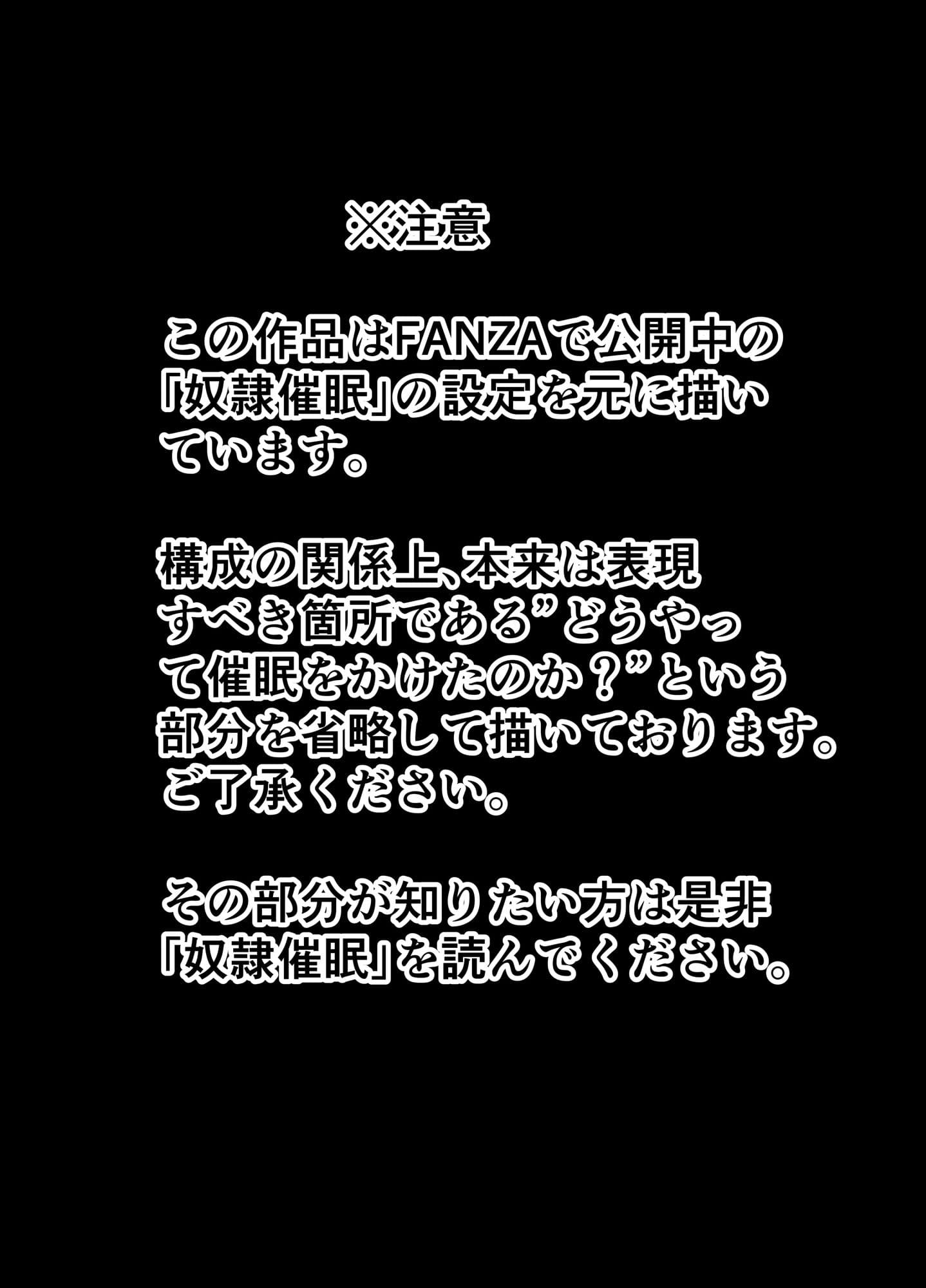 奴●催● 西元成美編 前編 サンプル 2