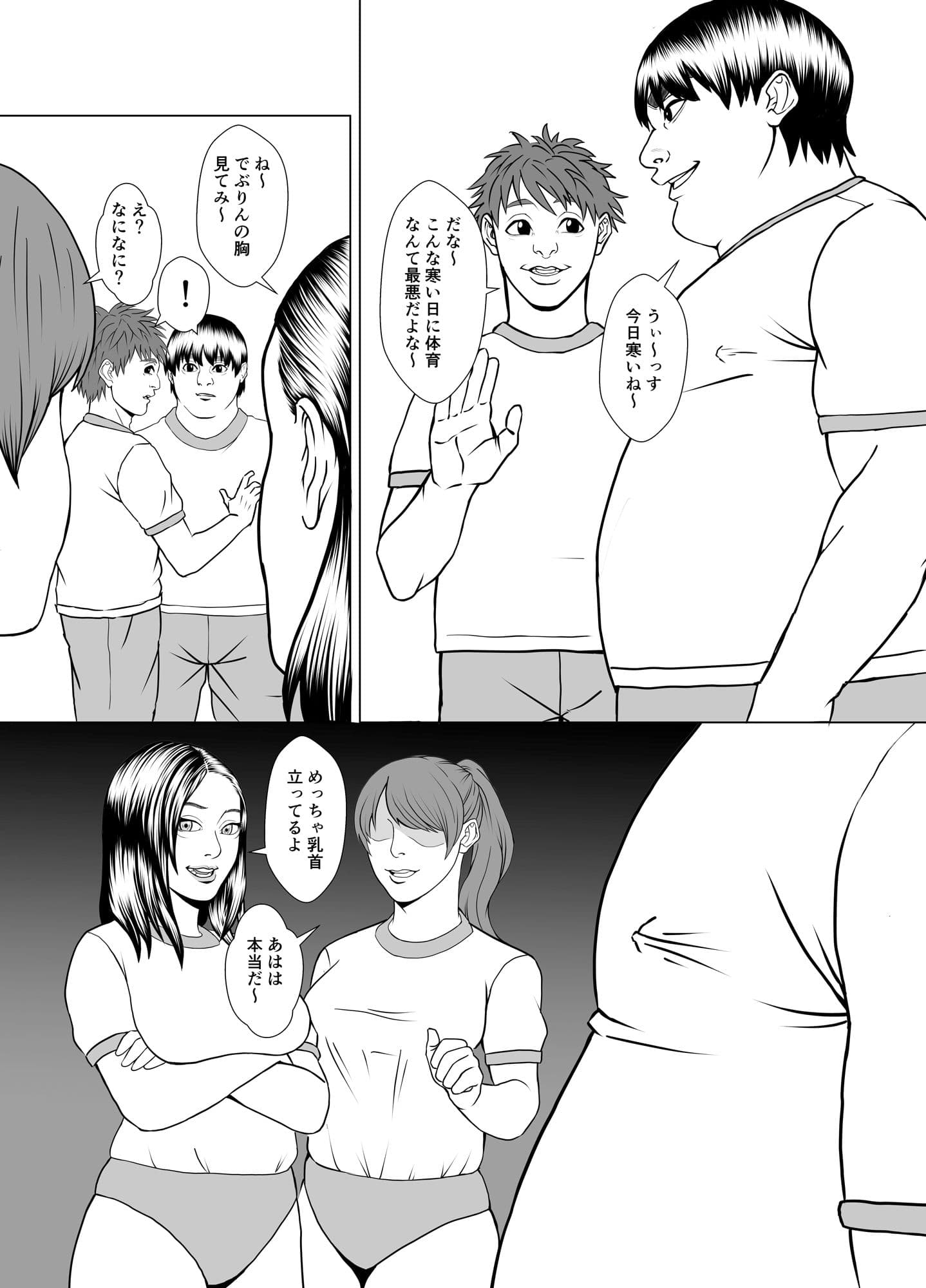 奴●催● 西元成美編 前編 サンプル 3