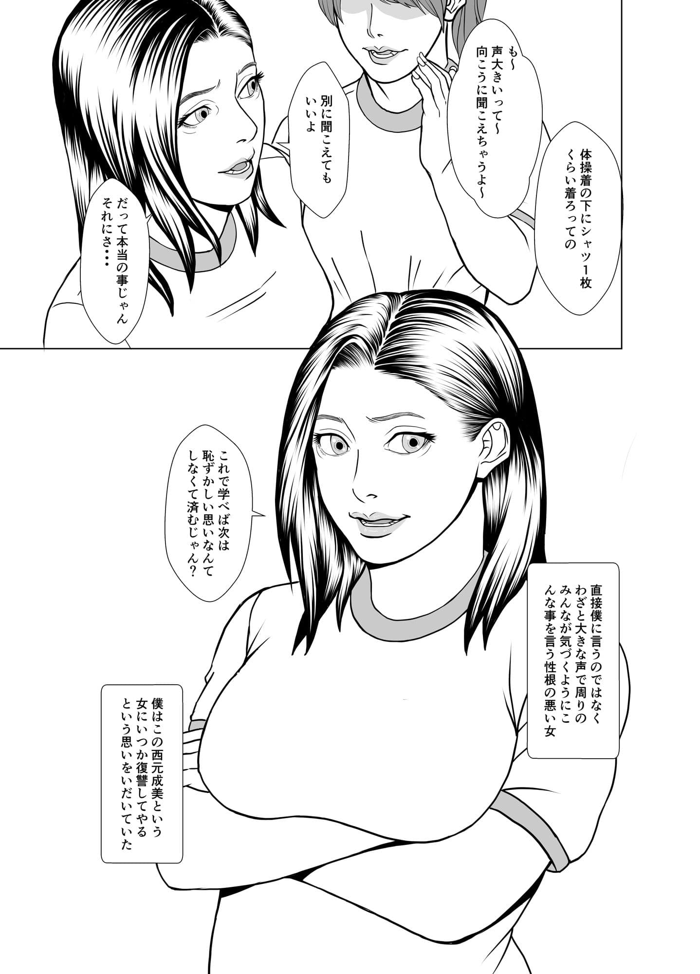 奴●催● 西元成美編 前編 サンプル 4