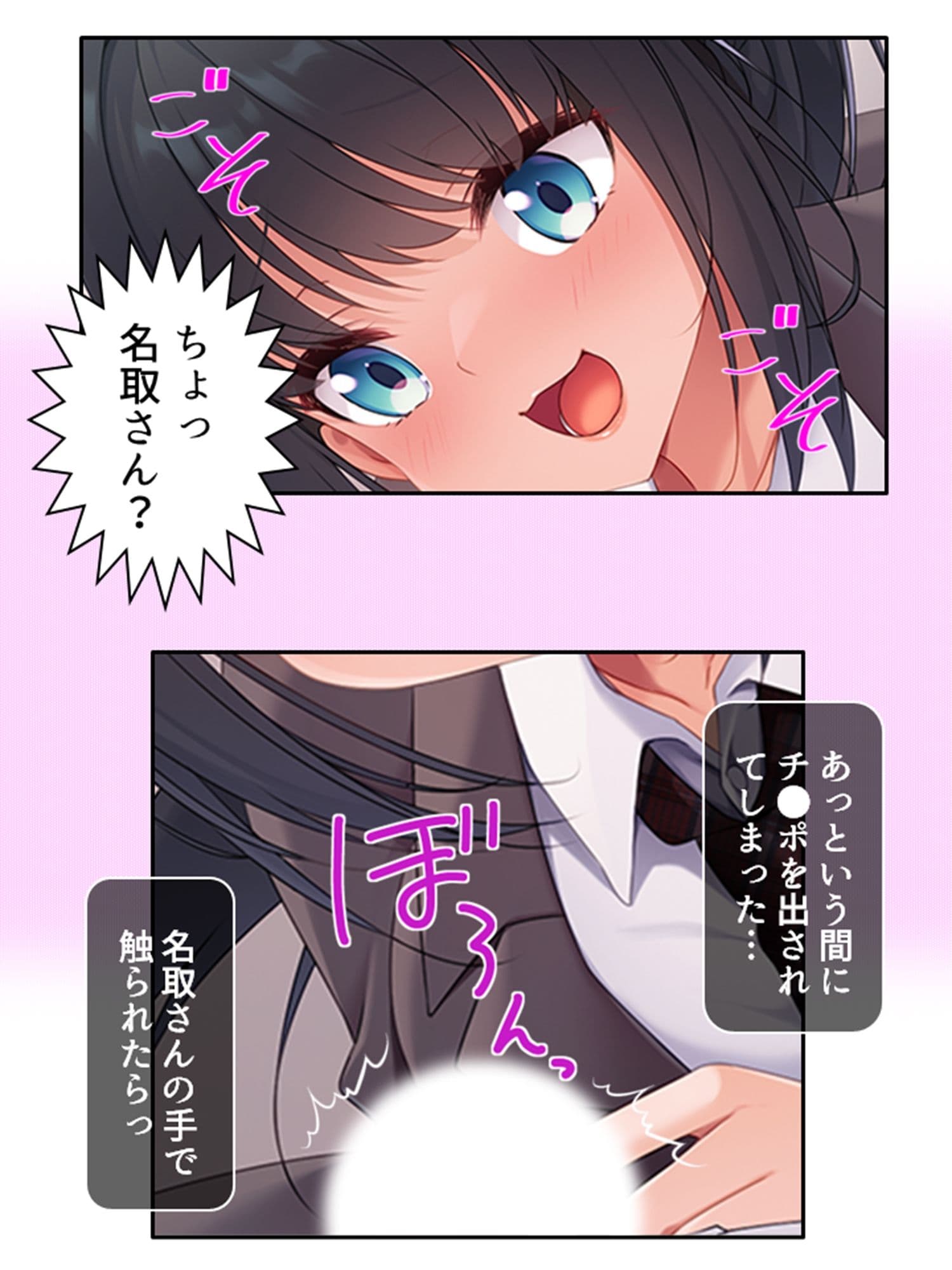 クラスの優等生が俺に穢される妄想をしているようです 下 サンプル 8