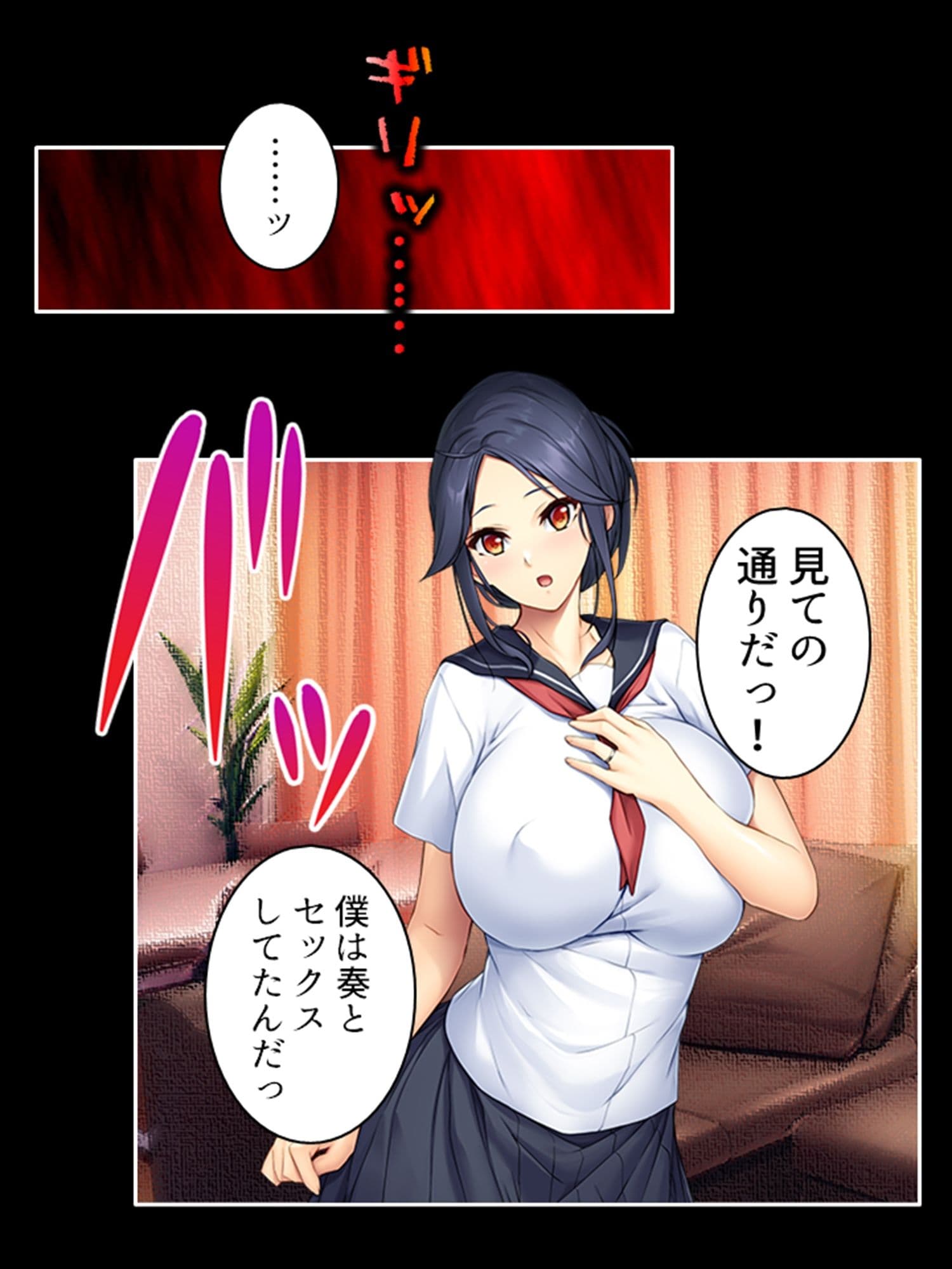 好きな子が父親と結婚したので、寝取りに行きます 中 サンプル 7