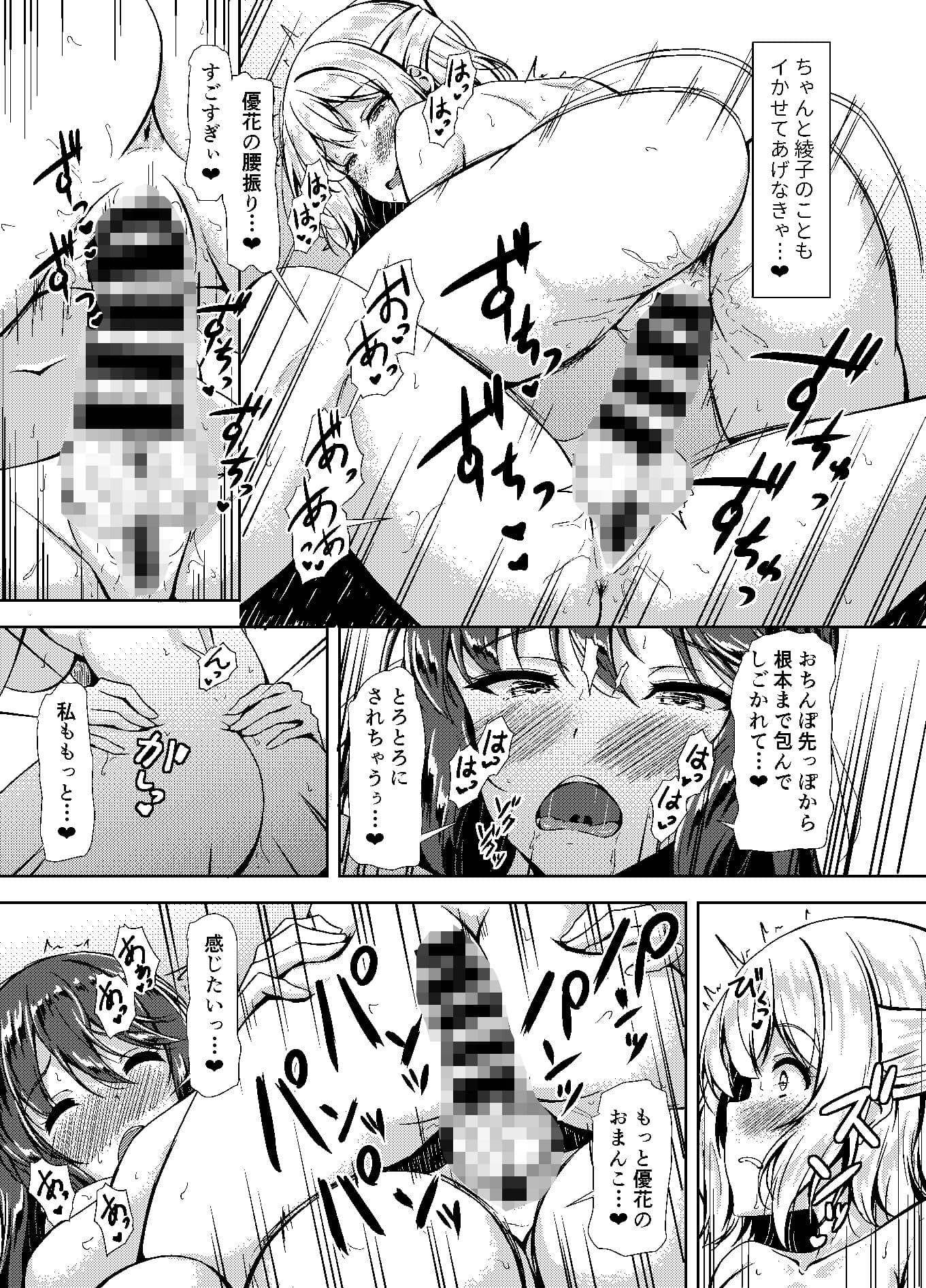 黒髪ロングふたなりちゃんと純愛セックスがしたいっ!PartIV サンプル 8