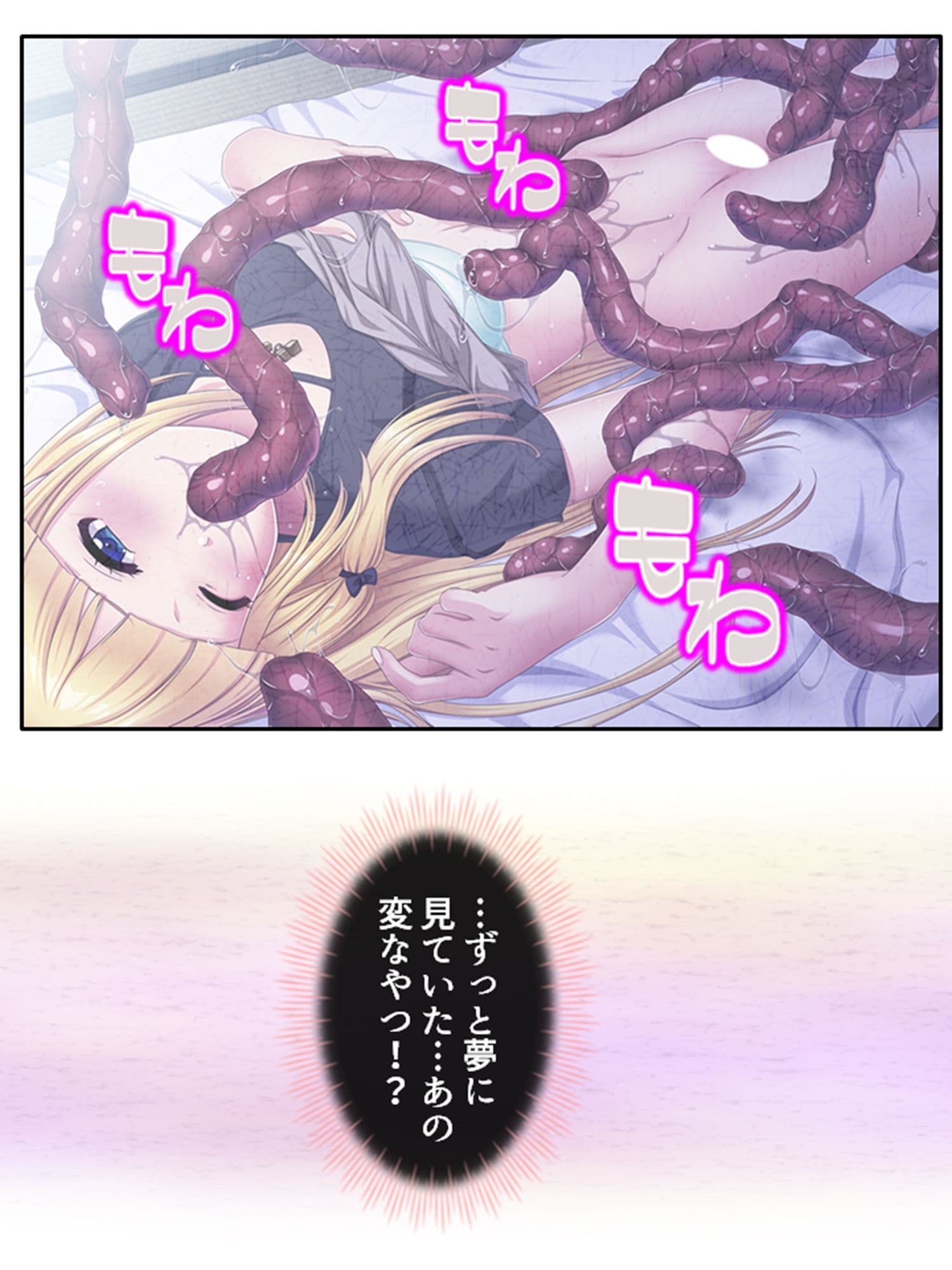 触手に呑まれた百合の園 3巻 サンプル 2