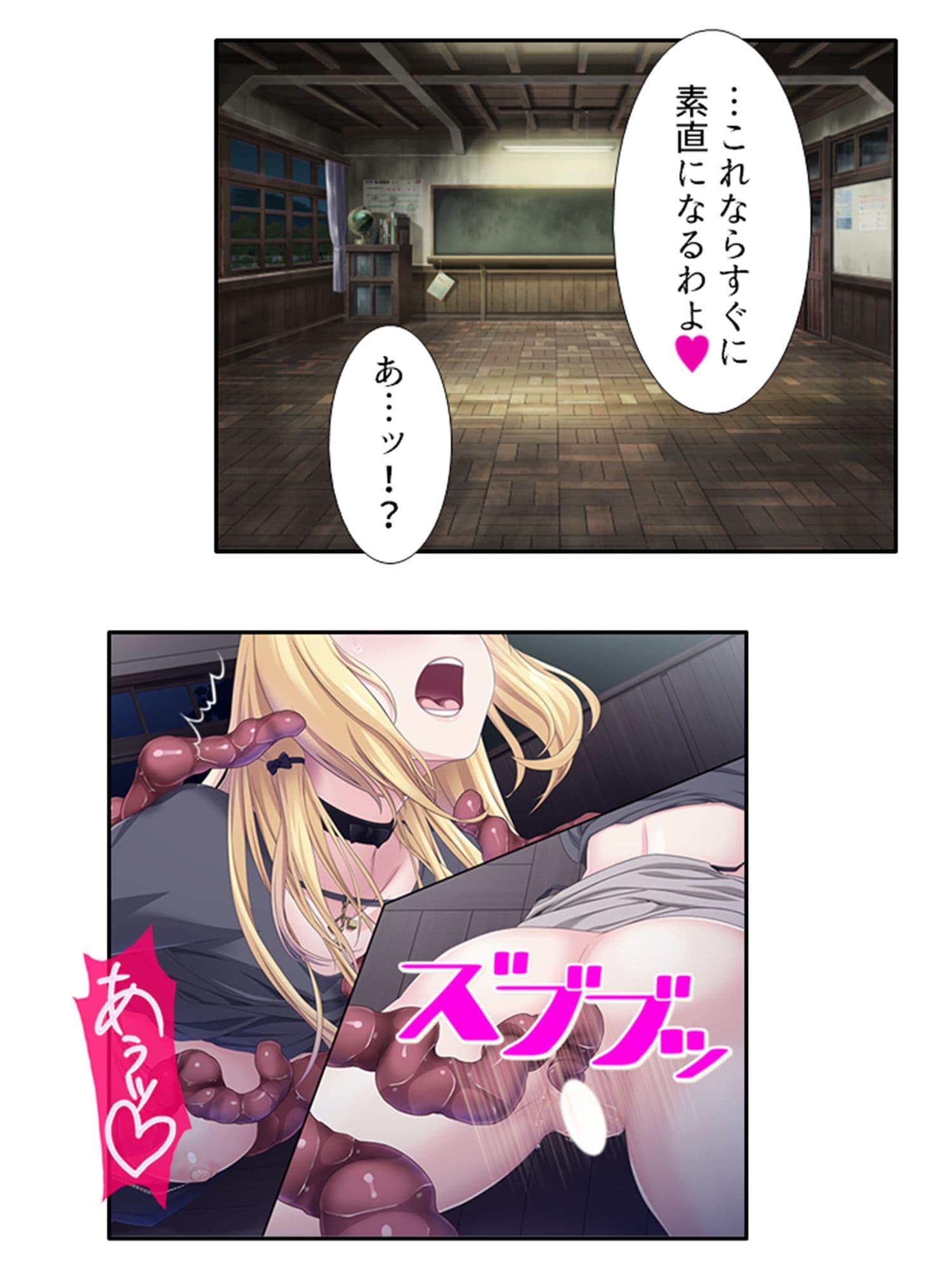 触手に呑まれた百合の園 3巻 サンプル 7