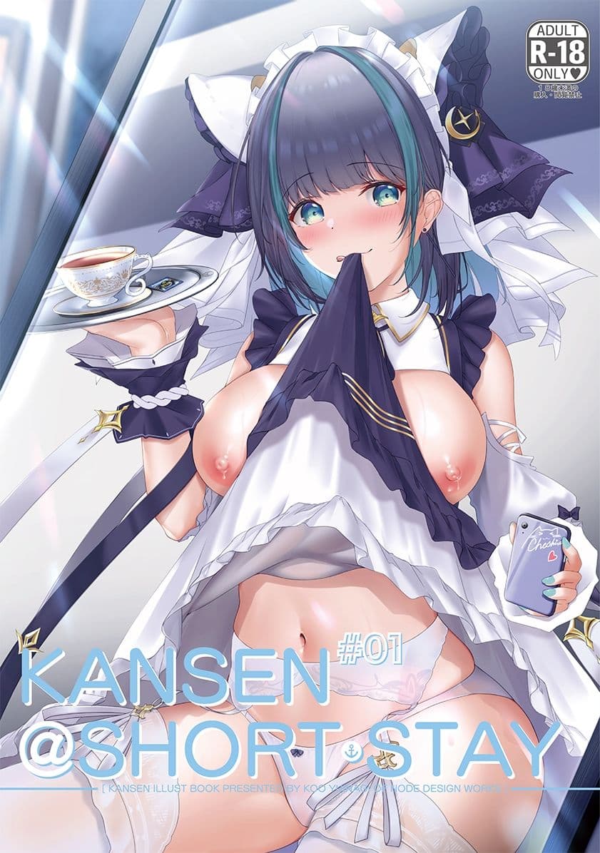 KANSEN@SHORT STAY ＃01 サンプル 1