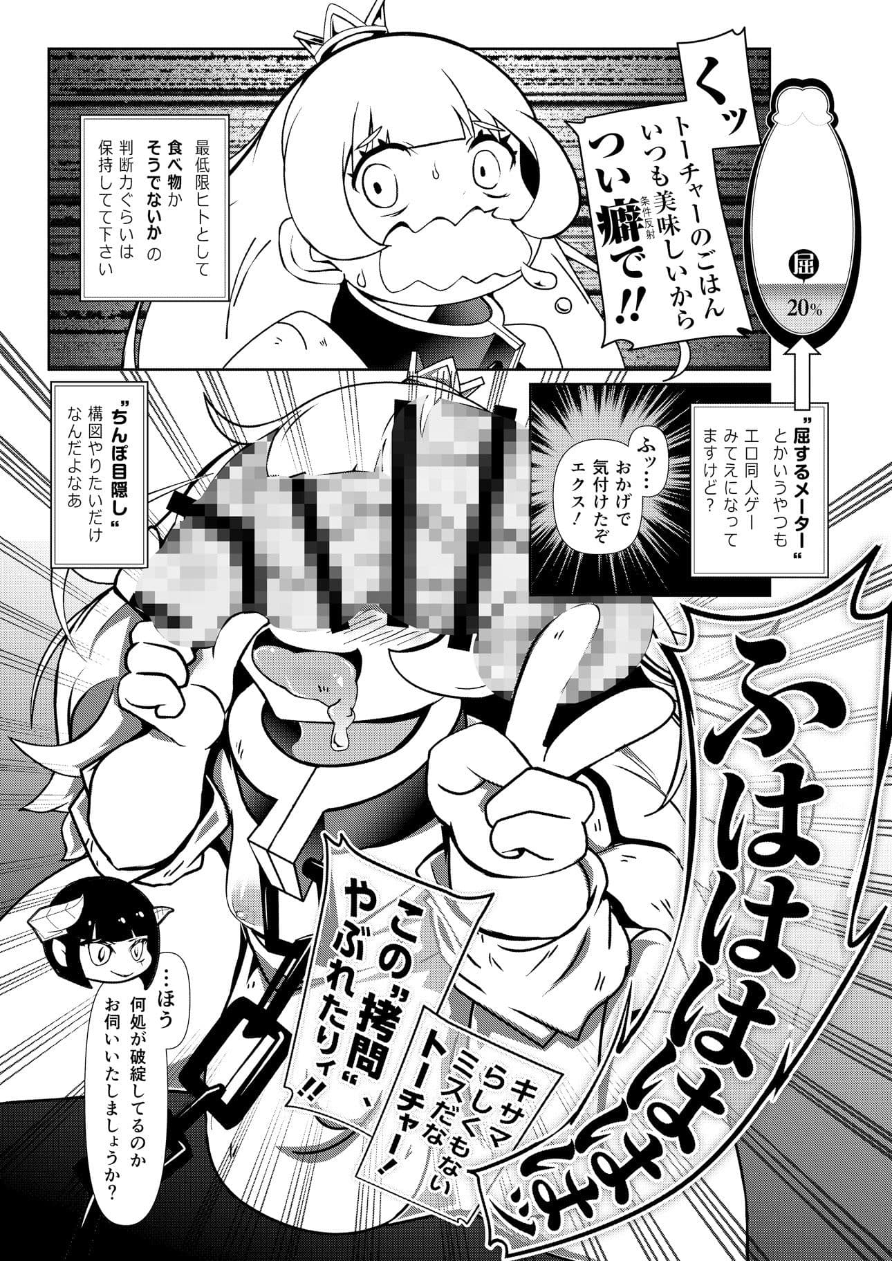 姫様、‘ふたなり’の時間です。 サンプル 1