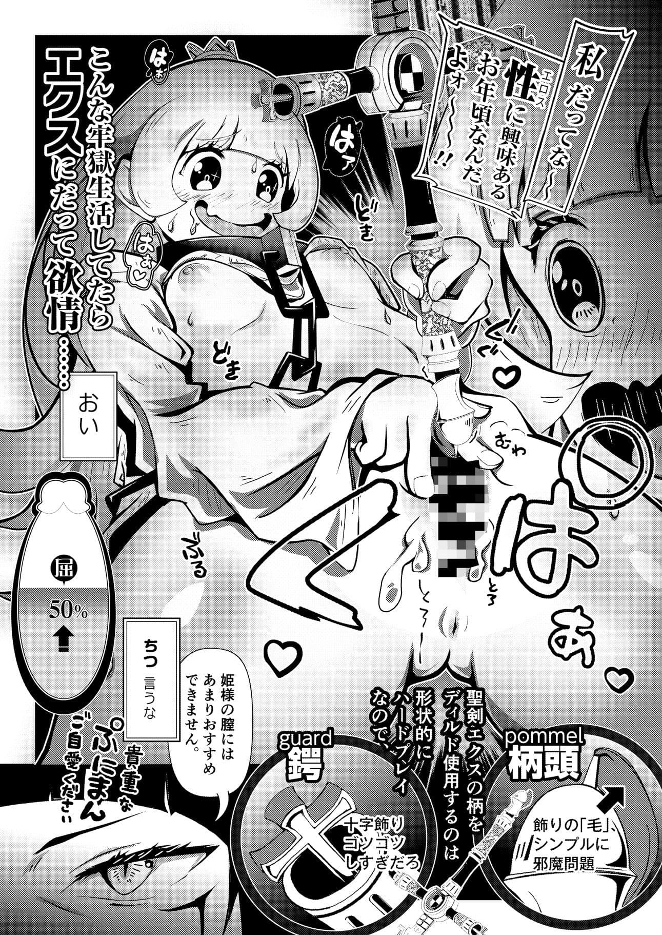 姫様、‘ふたなり’の時間です。 サンプル 2