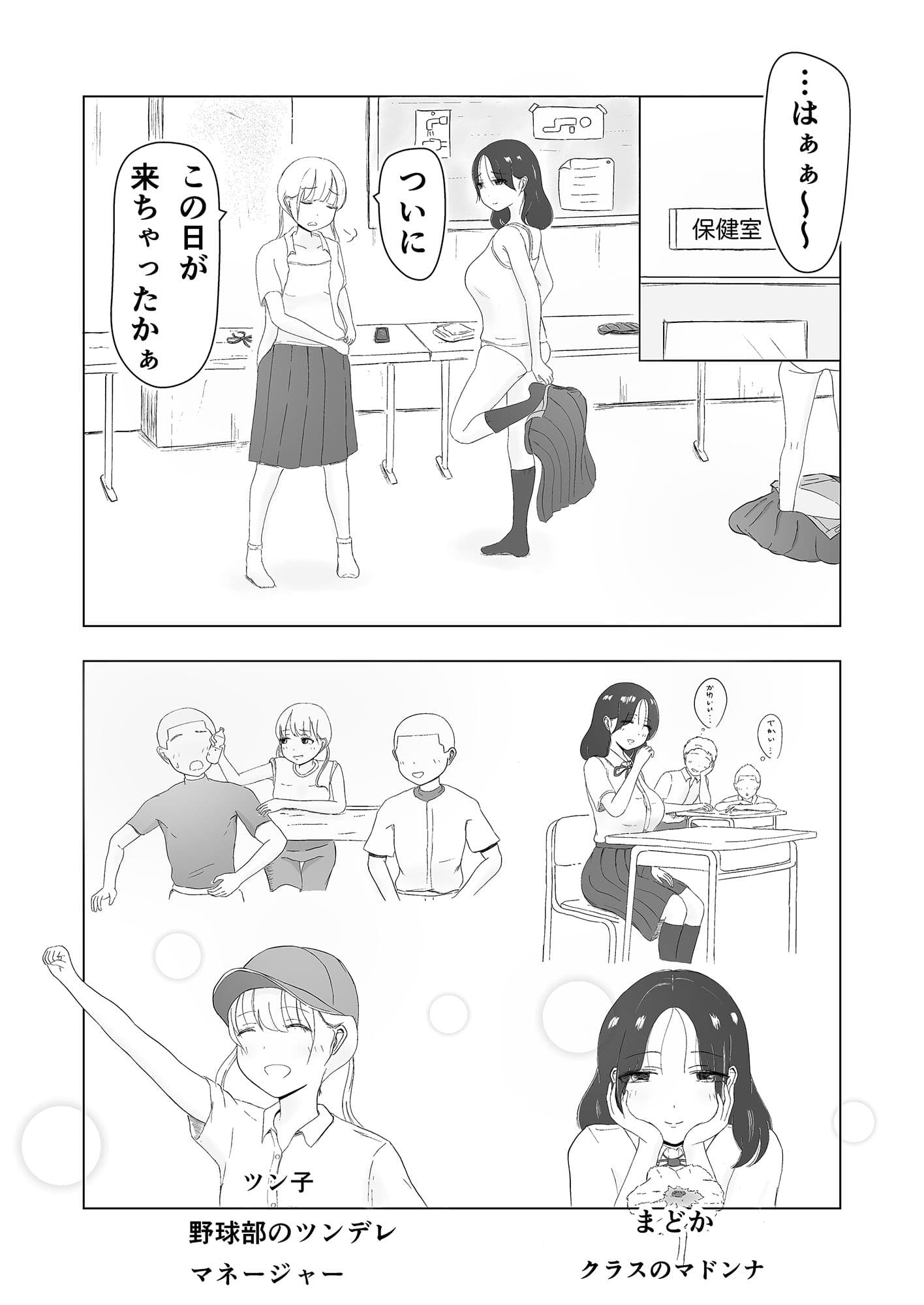 ツン子、身体測定を受ける。 サンプル 2