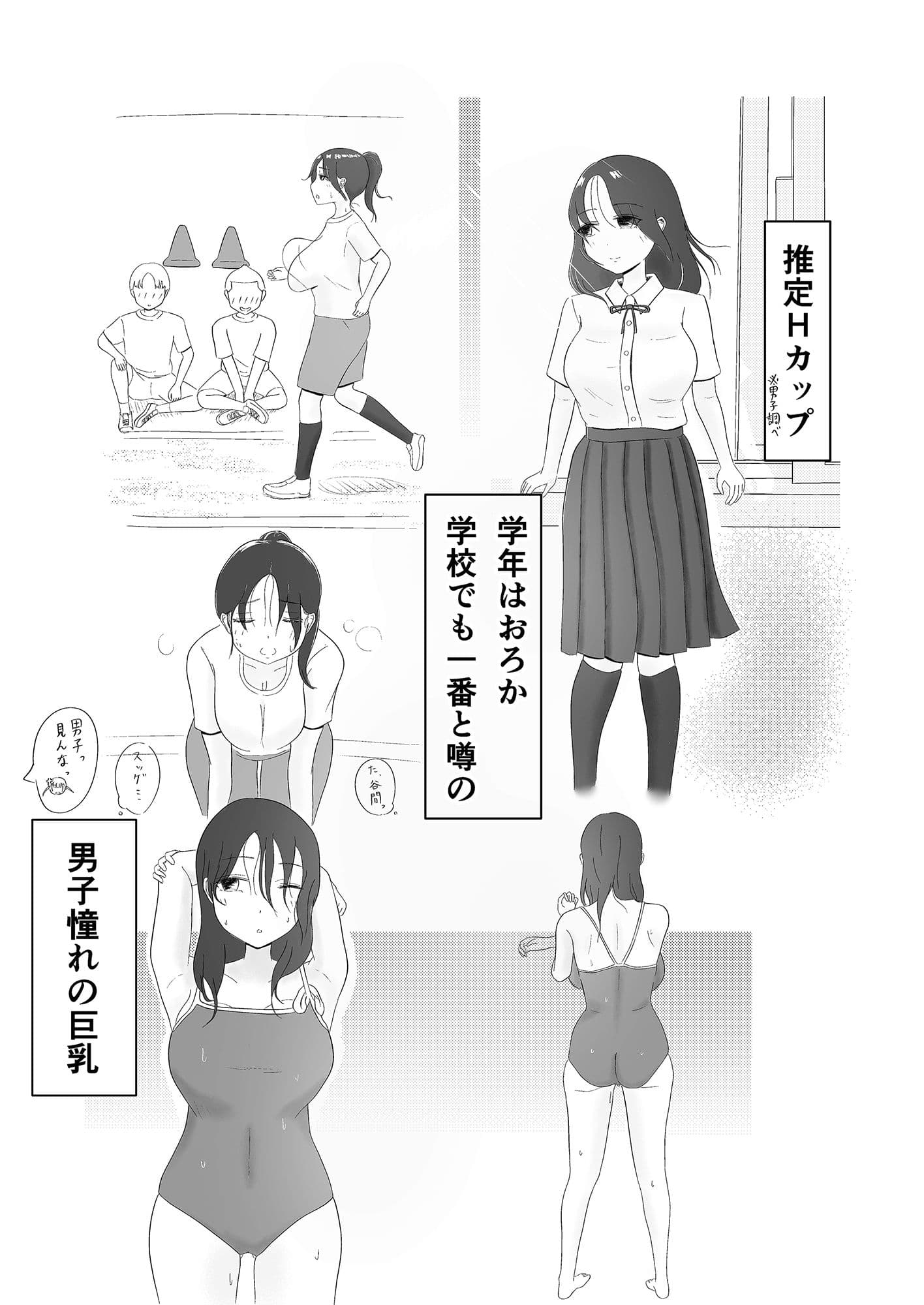 ツン子、身体測定を受ける。 サンプル 6