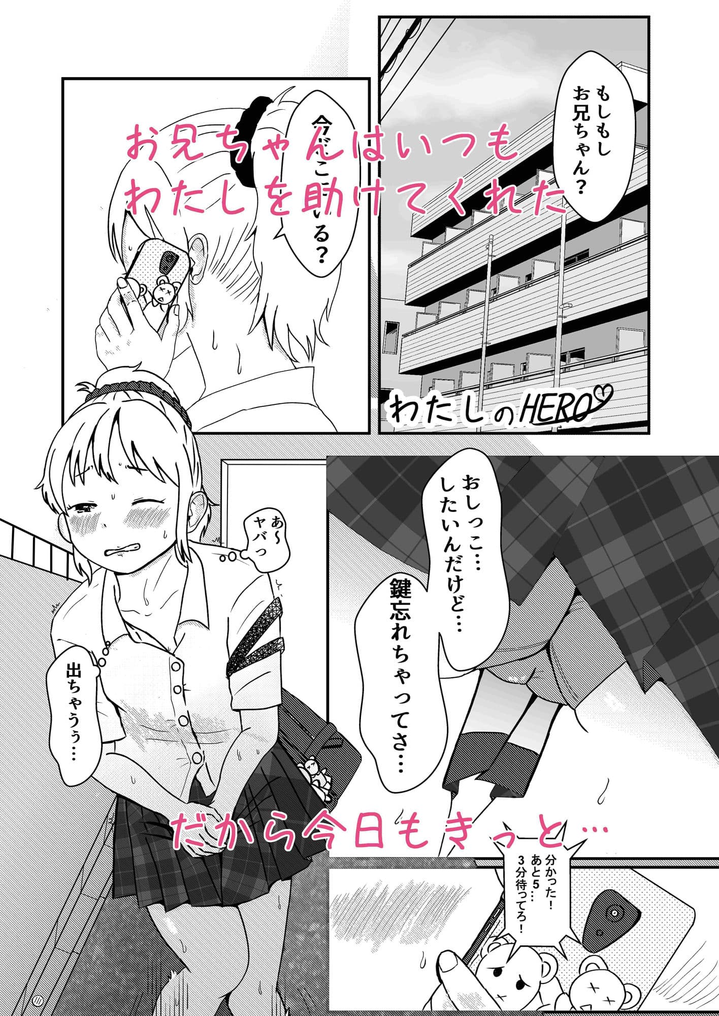 レモンダイアリー サンプル 2
