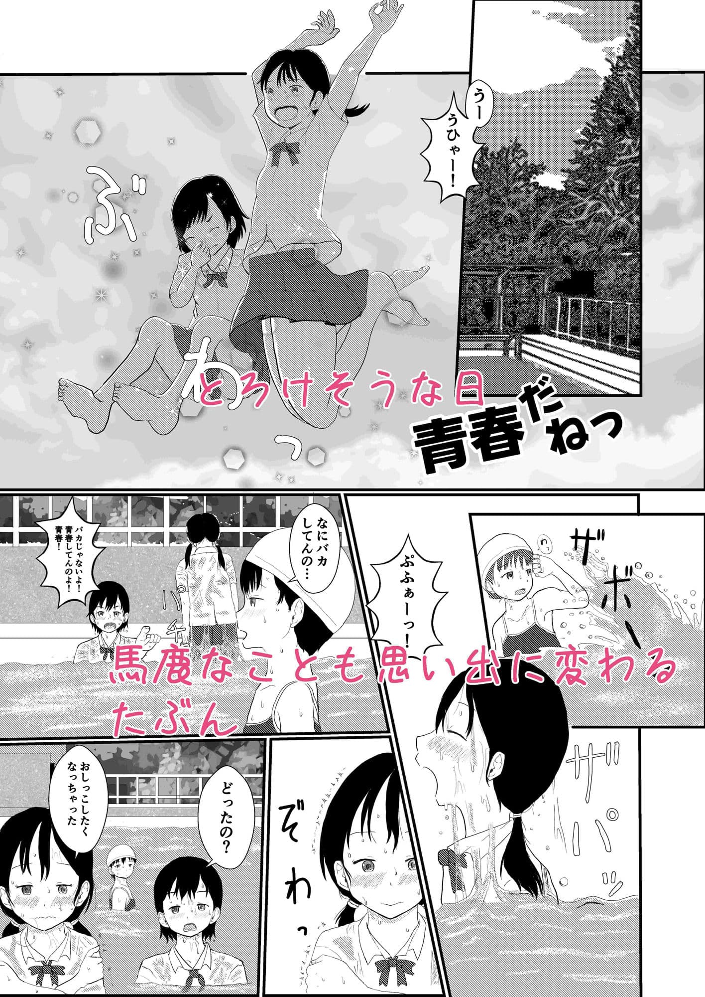 レモンダイアリー サンプル 3