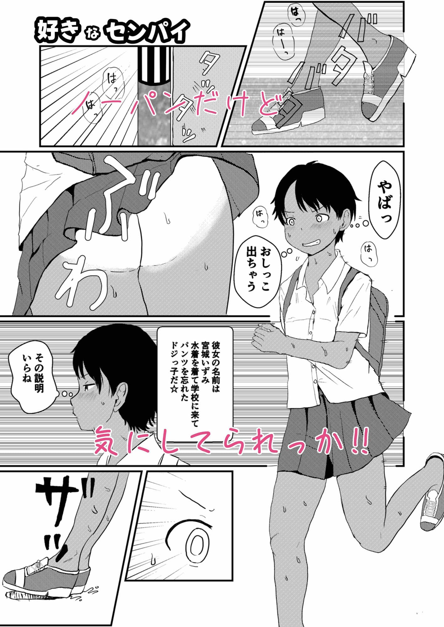 レモンダイアリー サンプル 6