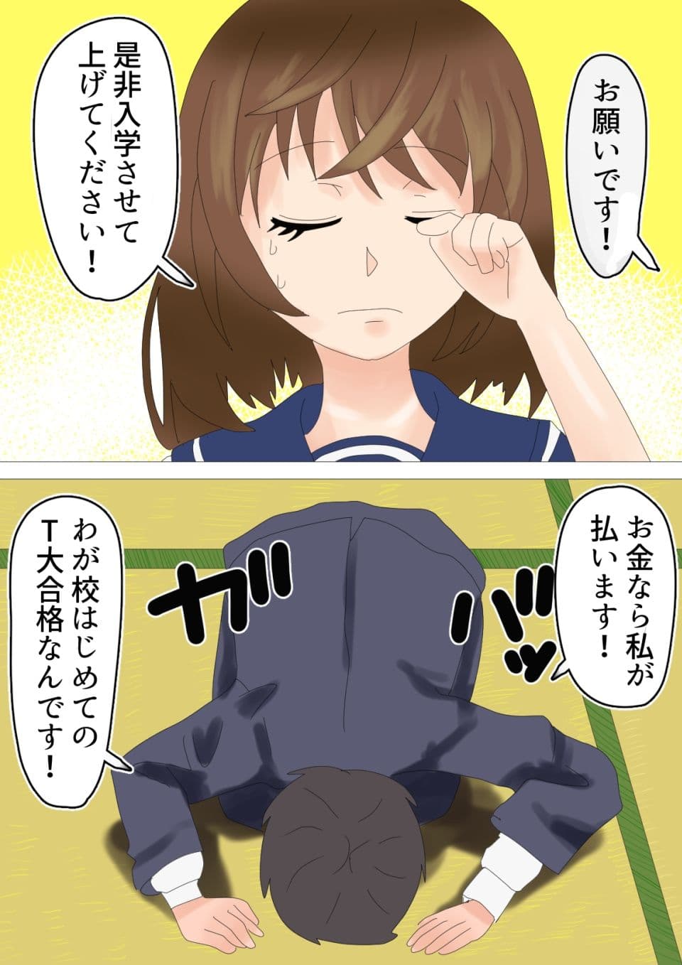 先生大好き！ サンプル 1