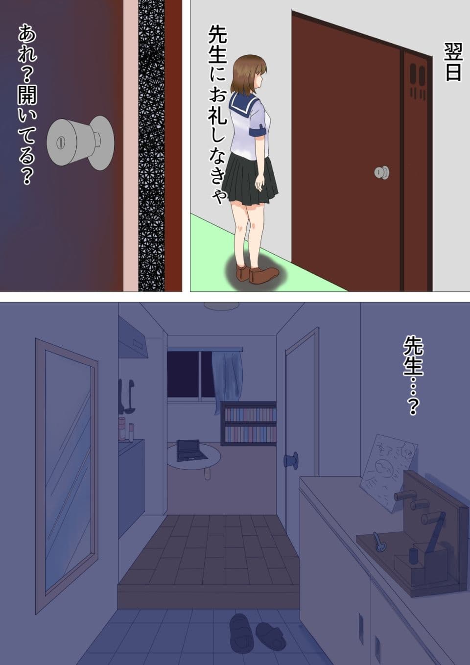 先生大好き！ サンプル 2