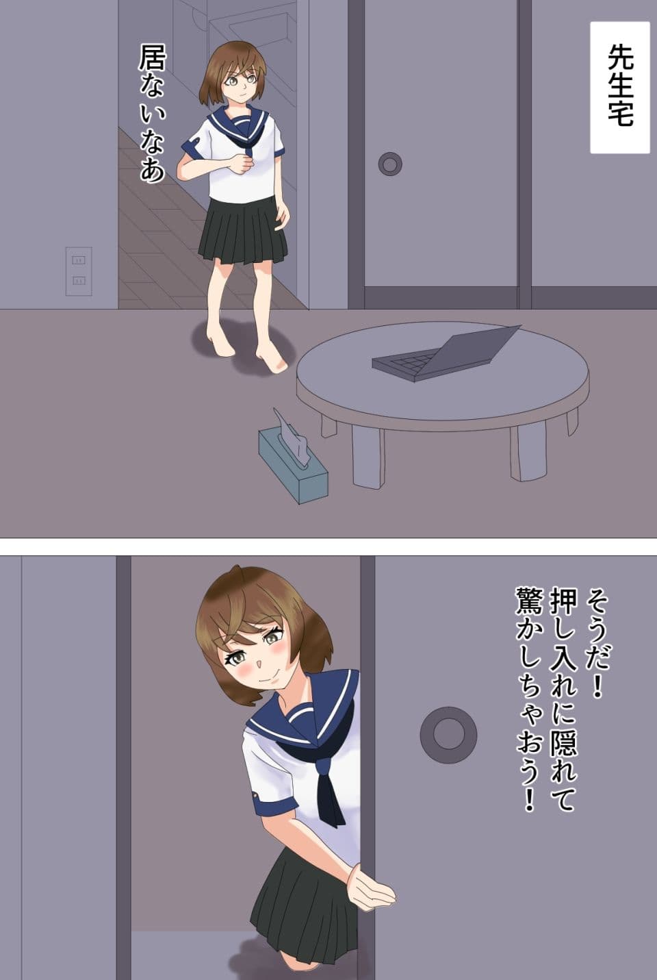 先生大好き！ サンプル 3