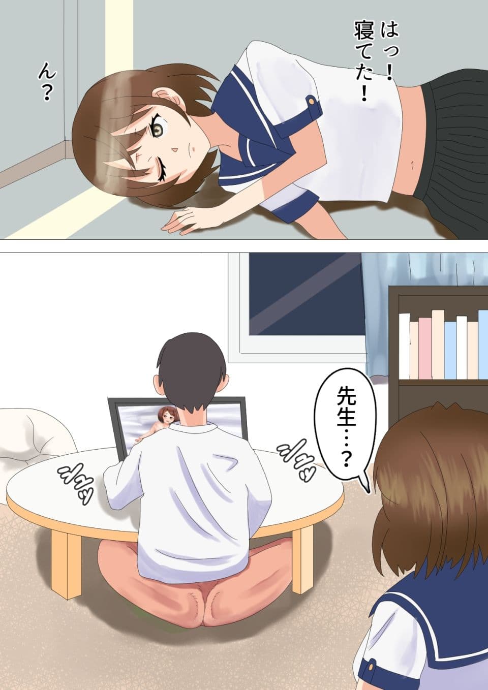 先生大好き！ サンプル 4