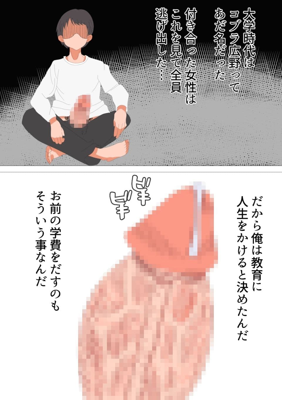 先生大好き！ サンプル 8