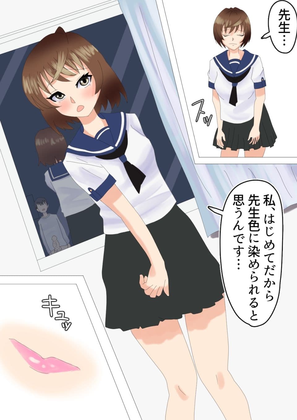 先生大好き！ サンプル 9