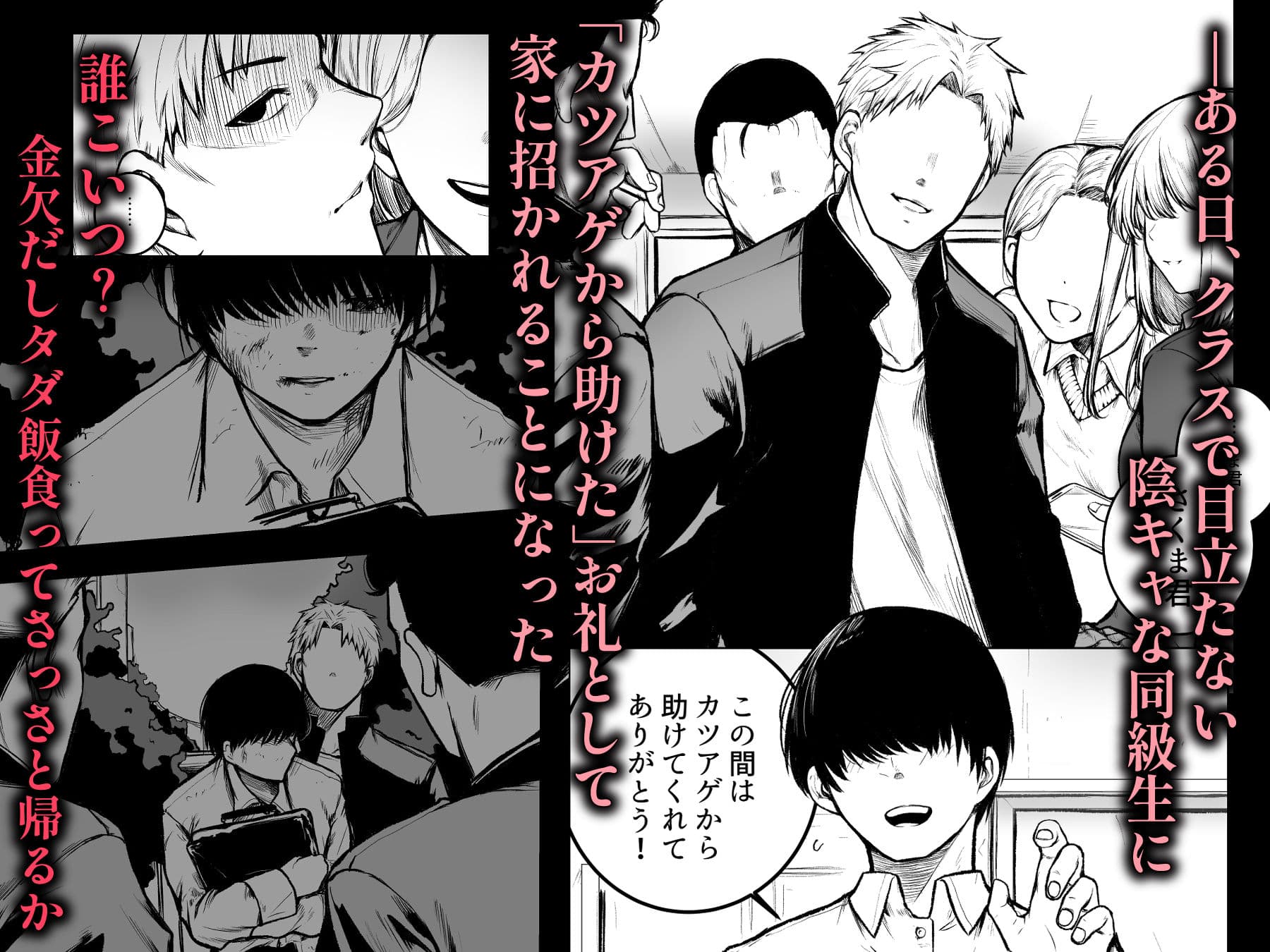 陰キャ君の母親は俺専用オナホ サンプル 1