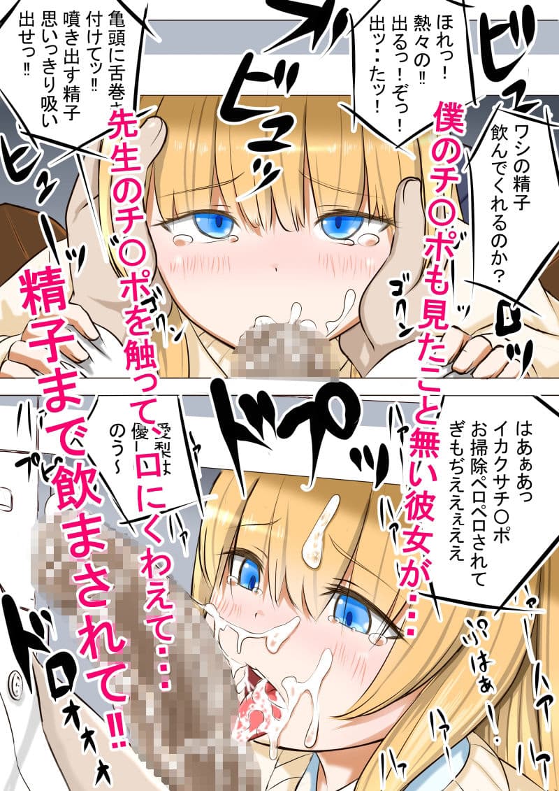 幼馴染の現役女子〇生グラビアモデルが変態ゲロキモ教師に口説かれる話_総集編 サンプル 2