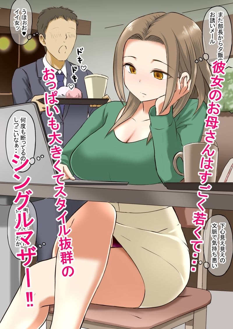 幼馴染の現役女子〇生グラビアモデルが変態ゲロキモ教師に口説かれる話_総集編 サンプル 7